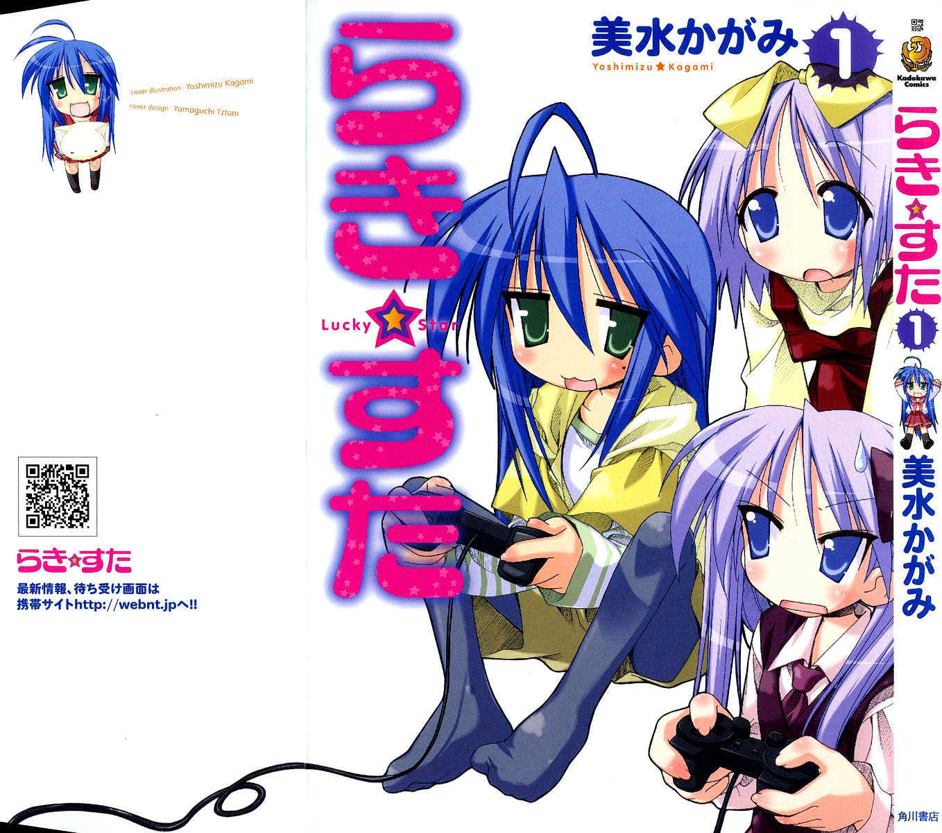 Lucky Star - Vol.1 Chapter 1 : The Activity Begins