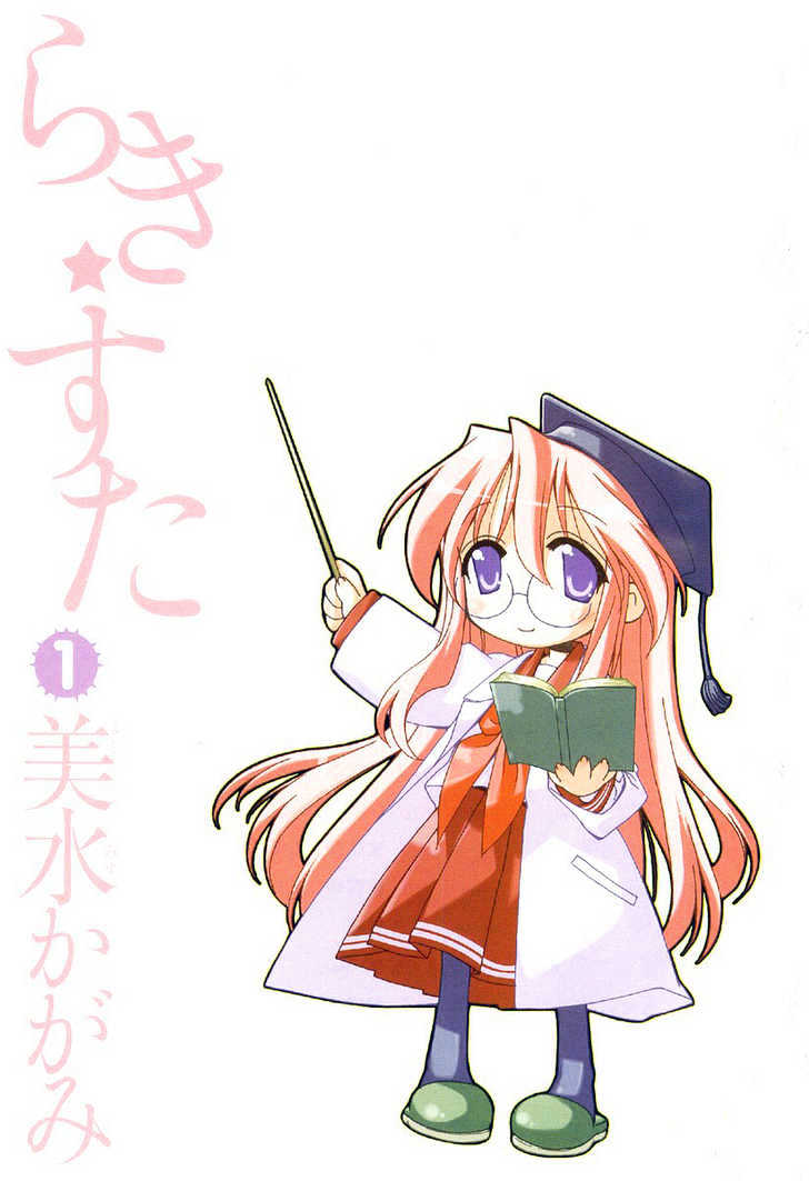 Lucky Star - Vol.1 Chapter 1 : The Activity Begins