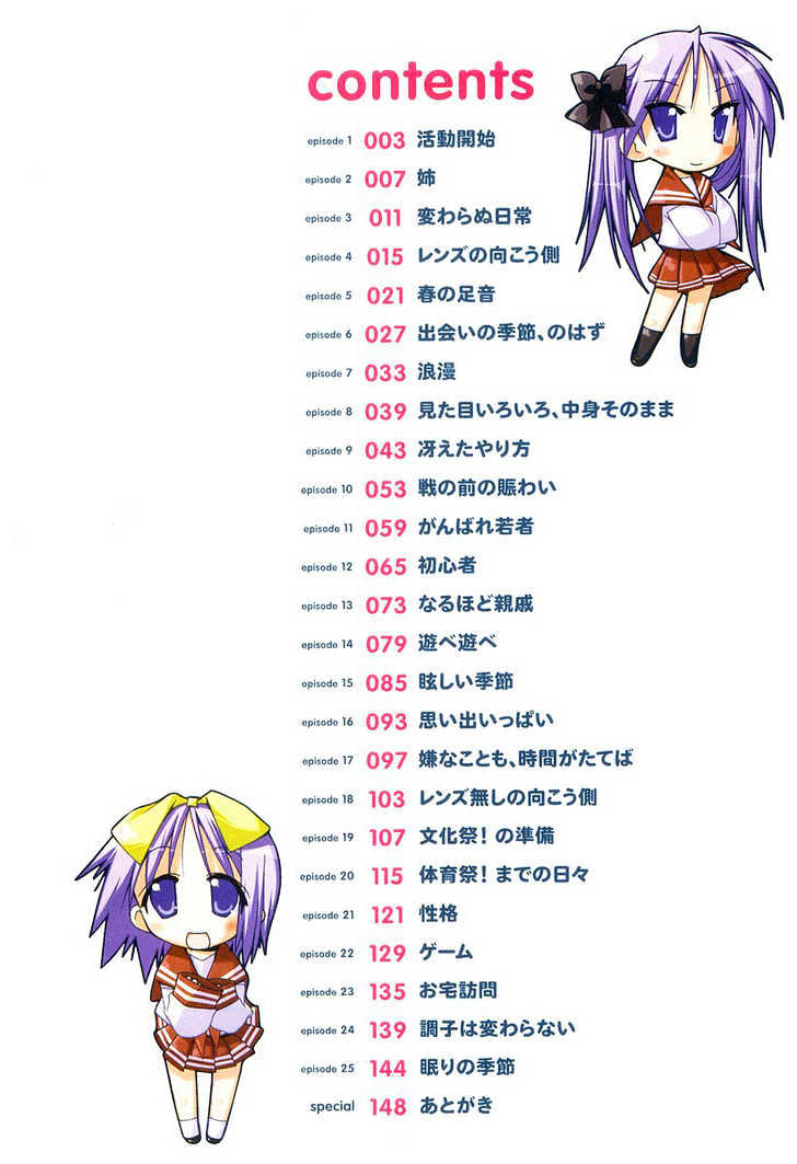 Lucky Star - Vol.1 Chapter 1 : The Activity Begins