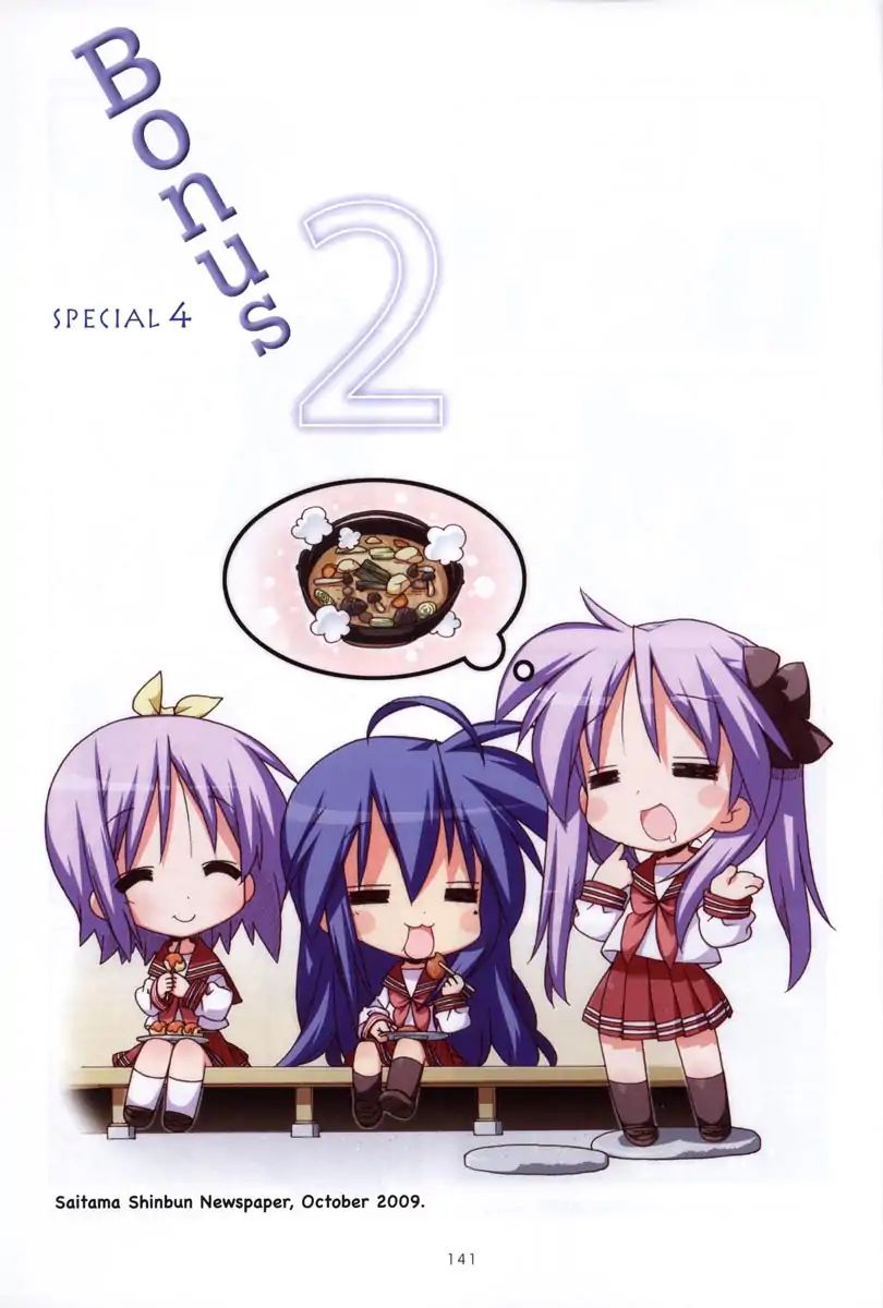 Lucky Star - Vol.8 Special 4: Bonus 2