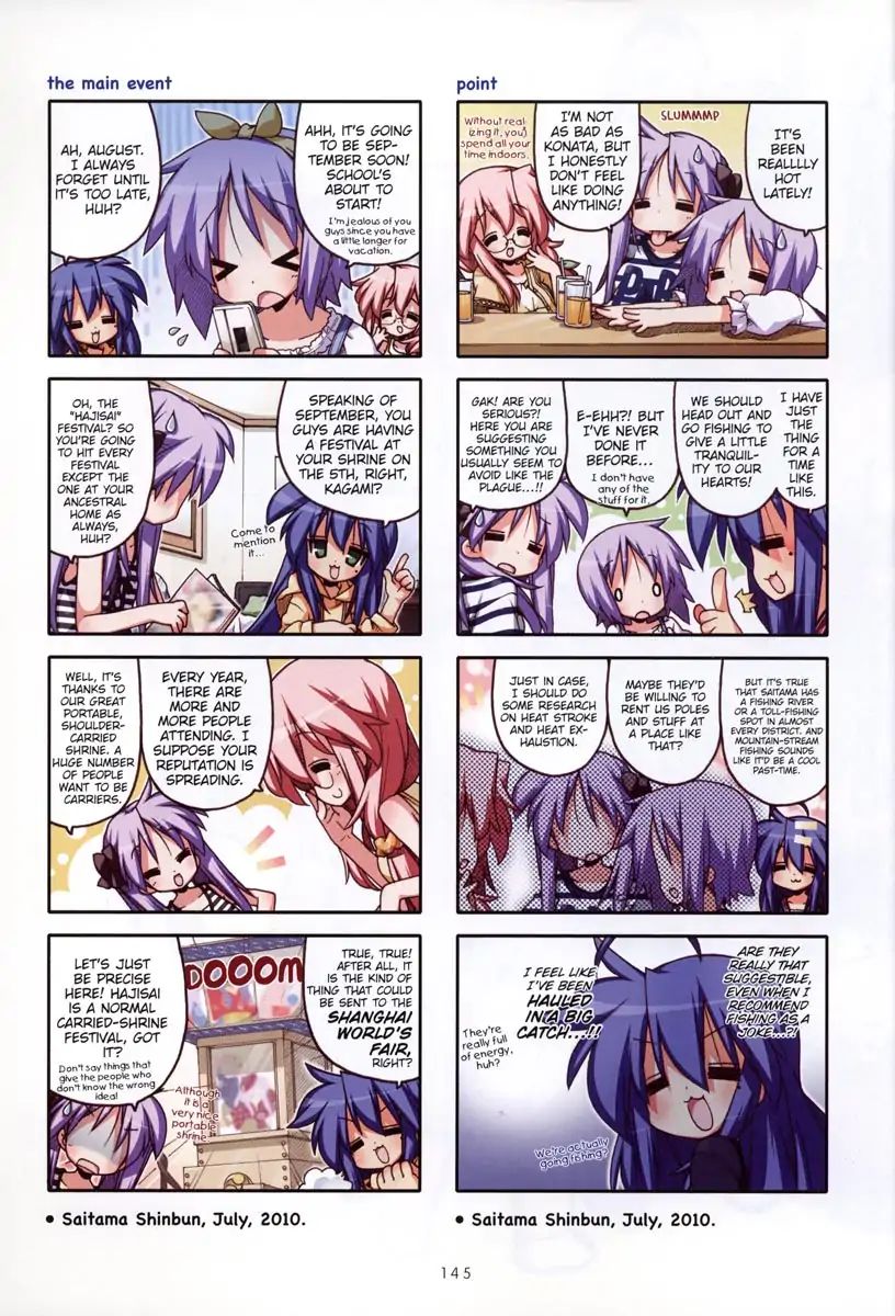 Lucky Star - Vol.8 Special 4: Bonus 2