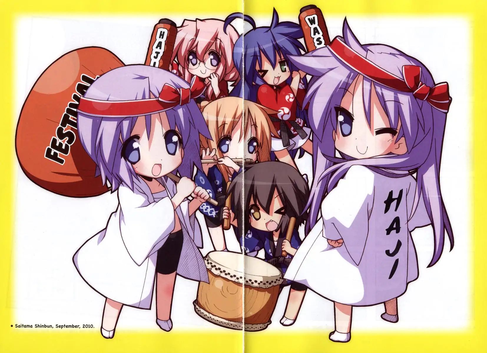 Lucky Star - Vol.8 Special 4: Bonus 2