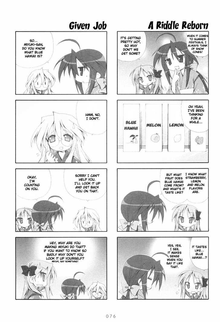 Lucky Star - Vol.1 Chapter 13 : So They Are Relatives