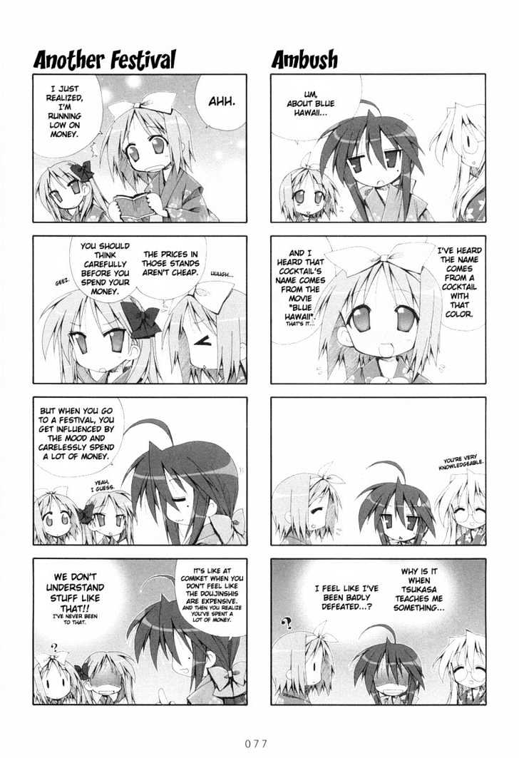 Lucky Star - Vol.1 Chapter 13 : So They Are Relatives