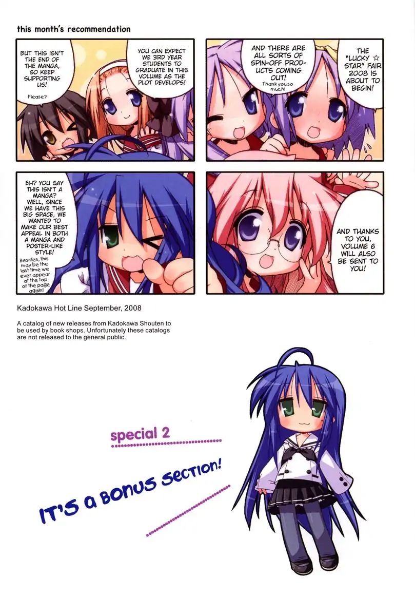 Lucky Star - Vol.7 Special 2