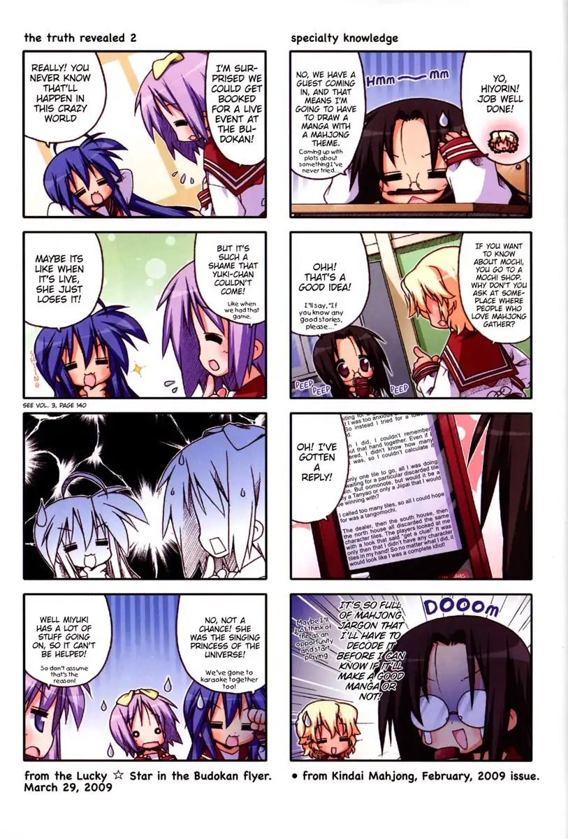 Lucky Star - Vol.7 Special 2