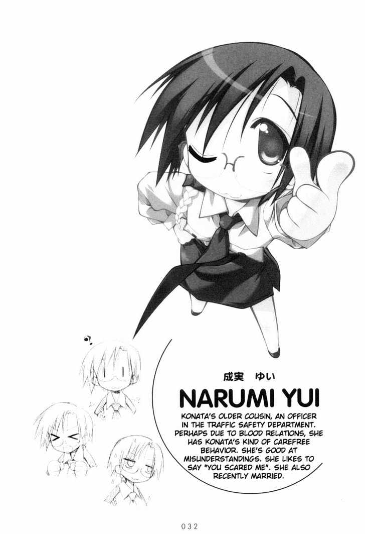 Lucky Star - Vol.1 Chapter 6 : What Should Have Been An Unexpected Season