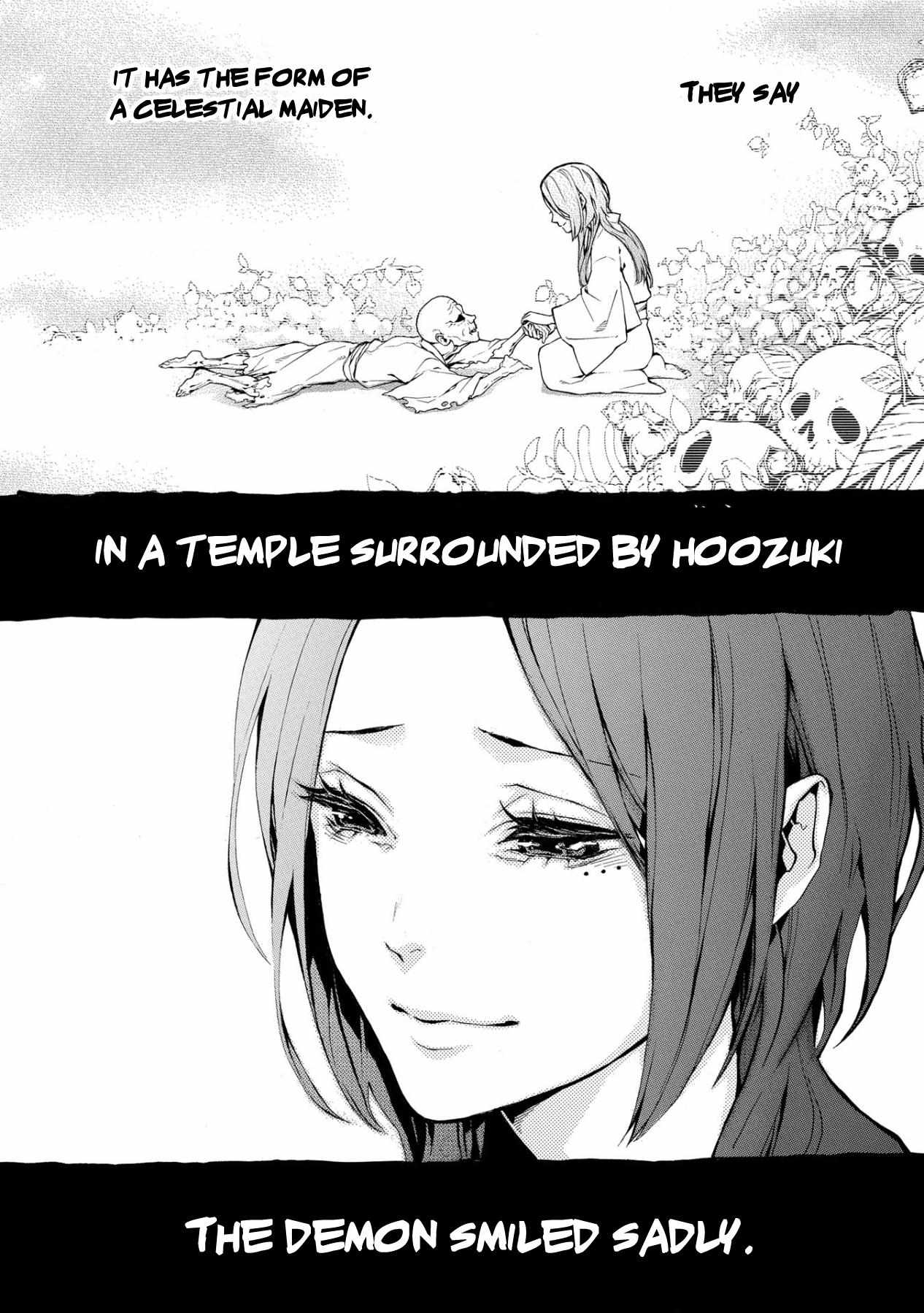 Utakata Ni Warau - Chapter 1