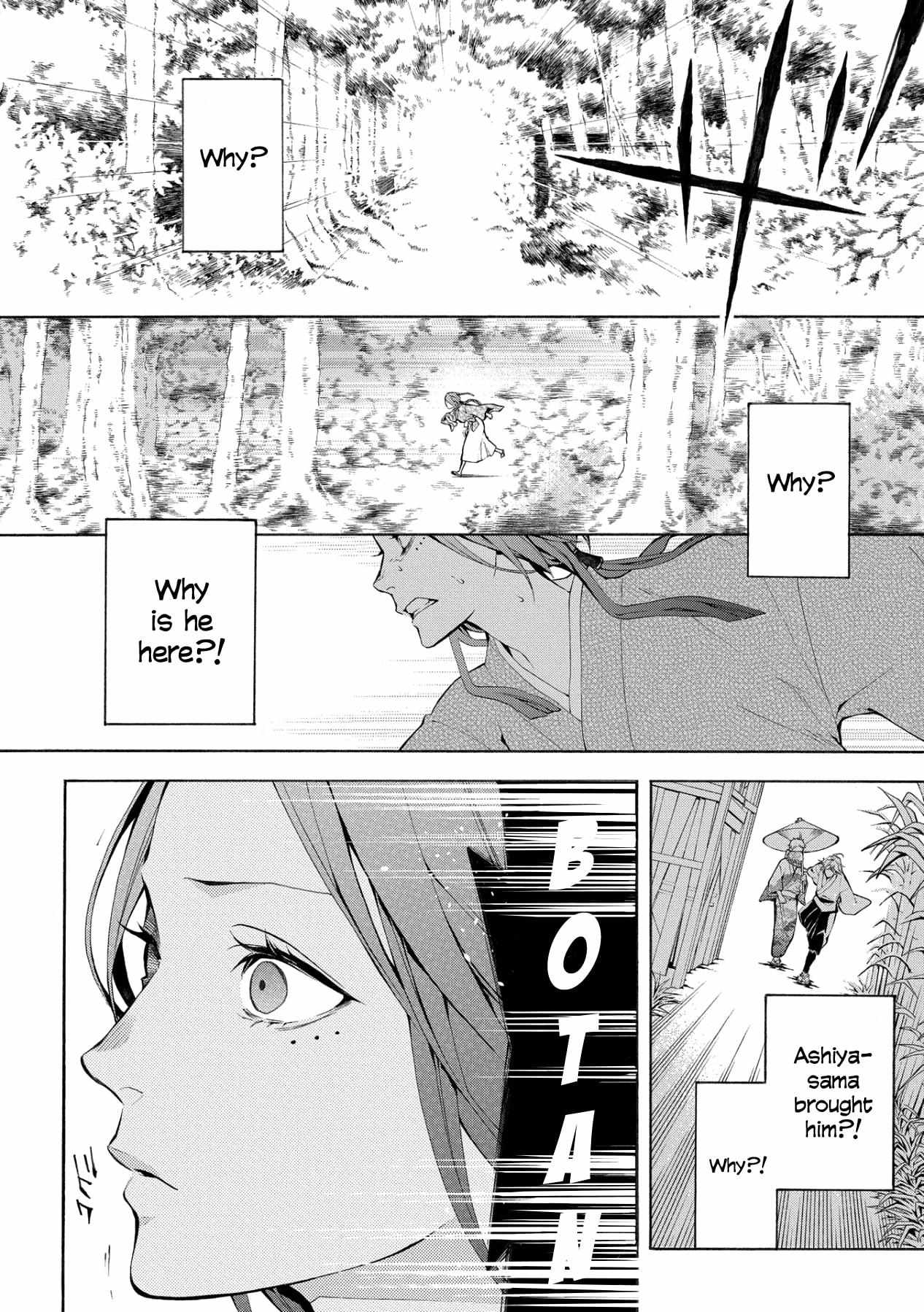 Utakata Ni Warau - Chapter 5