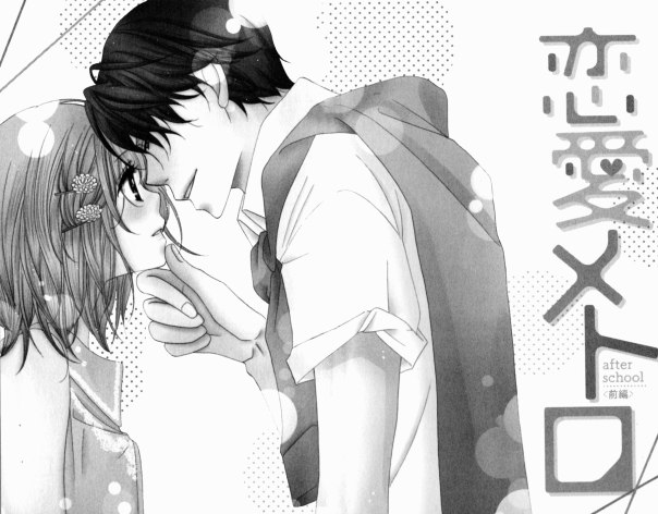 Renai Metro - Vol.3 Chapter 9