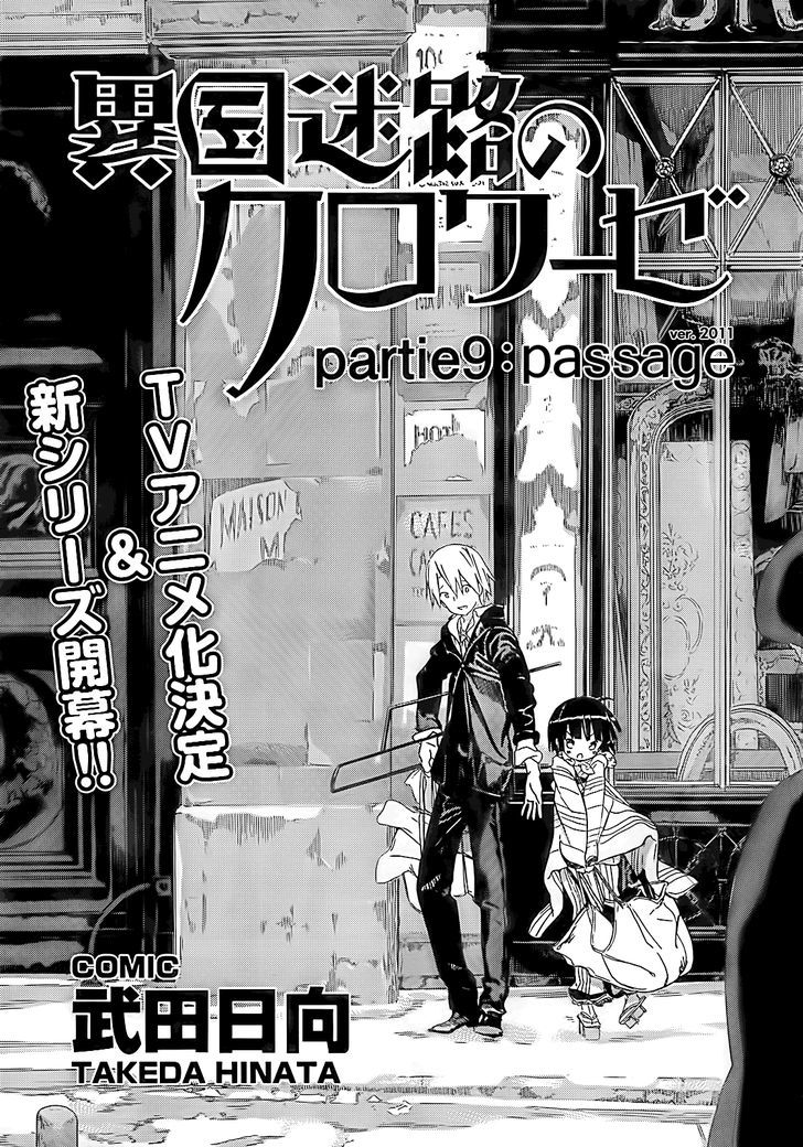 Ikoku Meiro No CroisÉE - Vol.4 Chapter 9.1 : Passage & Box (Ver. 2011)