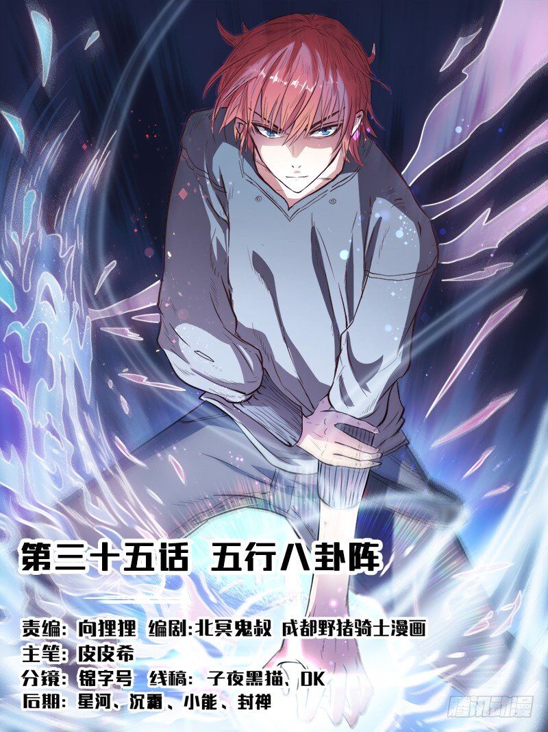 God Of The City - Chapter 35