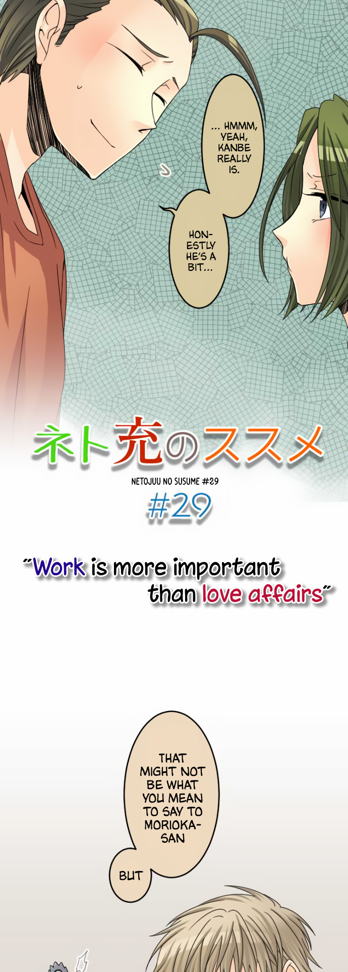 Netojuu No Susume - Chapter 29: Work Is More Important Than Love Affairs