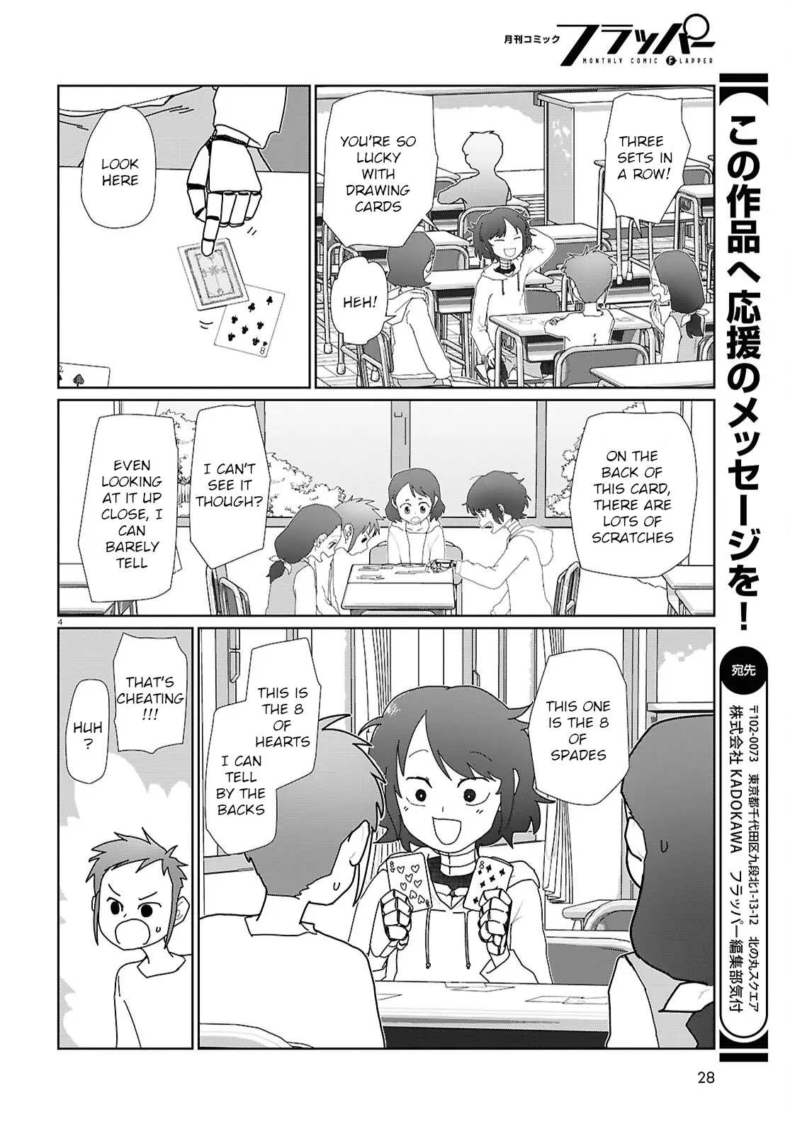 Boku No Tsuma Wa Kanjou Ga Nai - Chapter 54