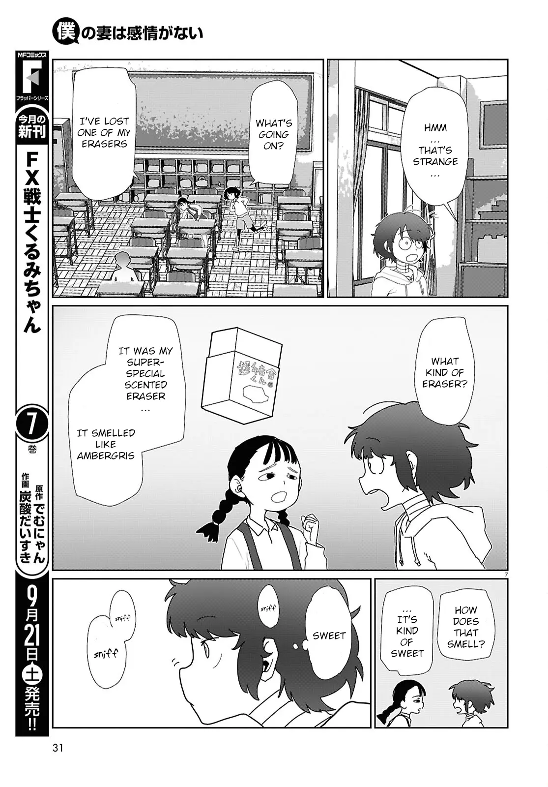 Boku No Tsuma Wa Kanjou Ga Nai - Chapter 54