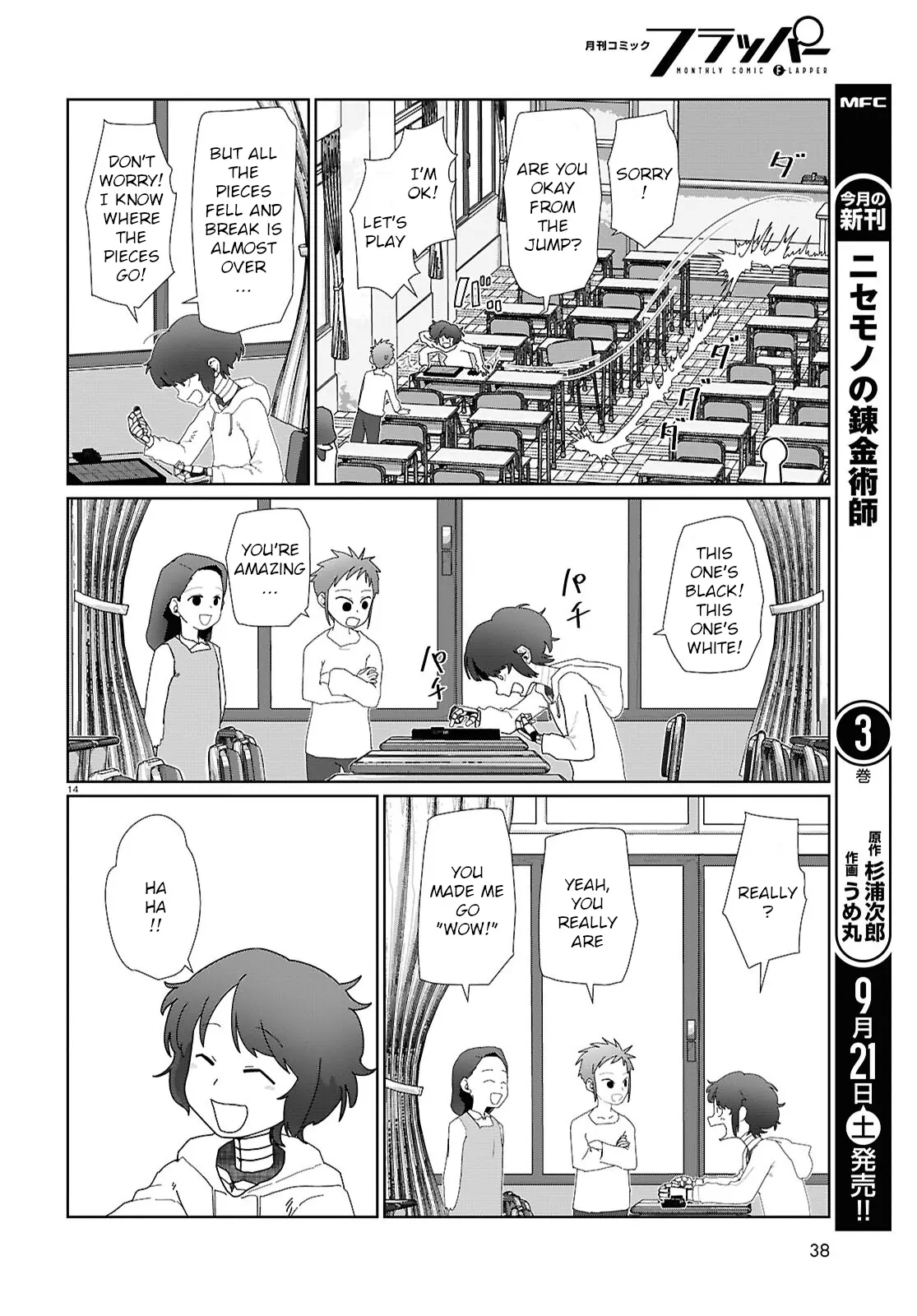 Boku No Tsuma Wa Kanjou Ga Nai - Chapter 54