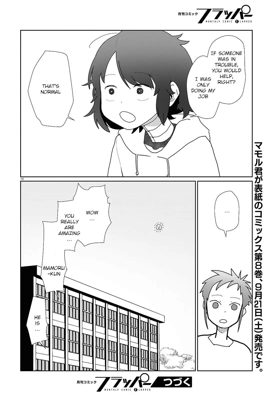 Boku No Tsuma Wa Kanjou Ga Nai - Chapter 54