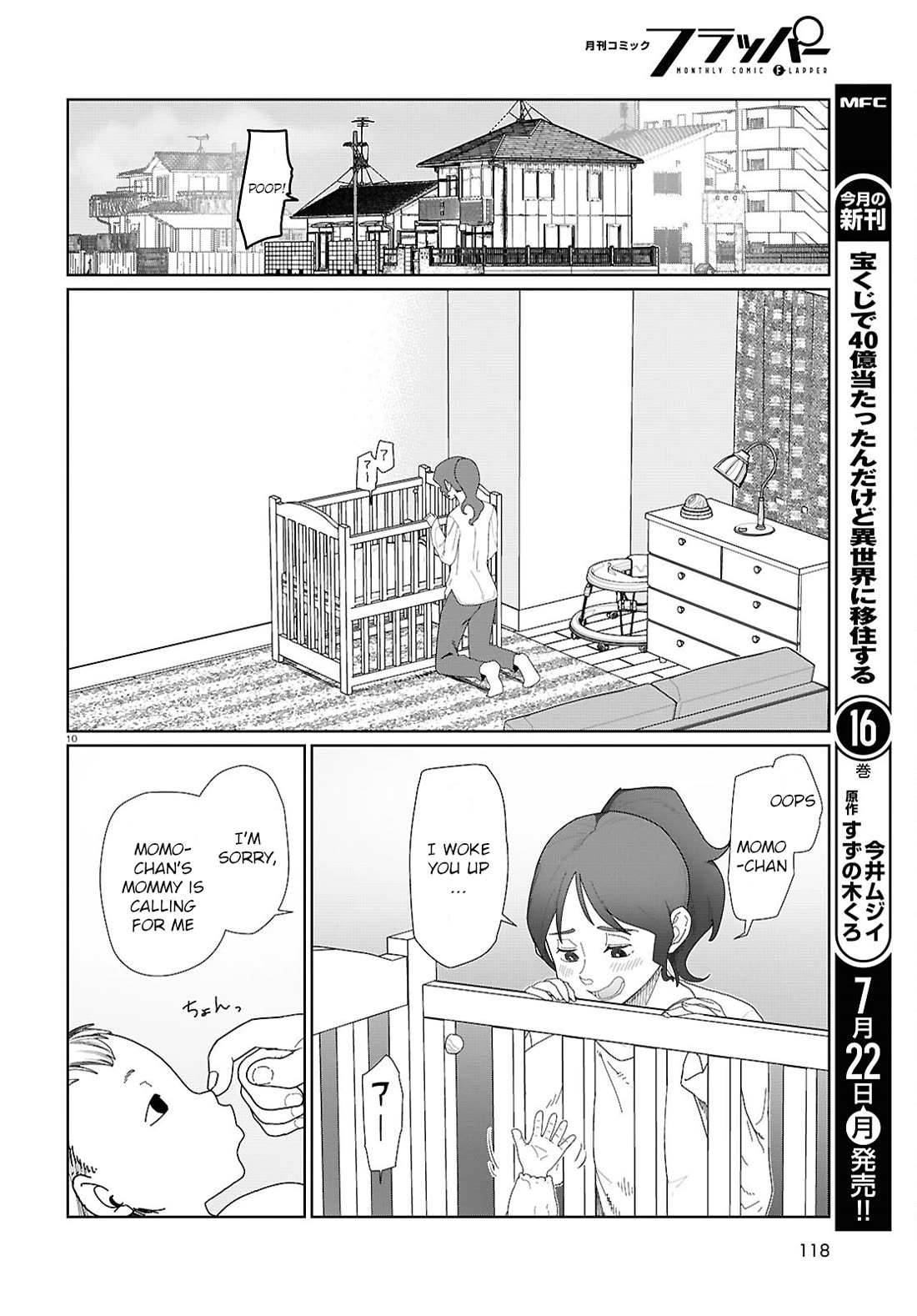 Boku No Tsuma Wa Kanjou Ga Nai - Chapter 53