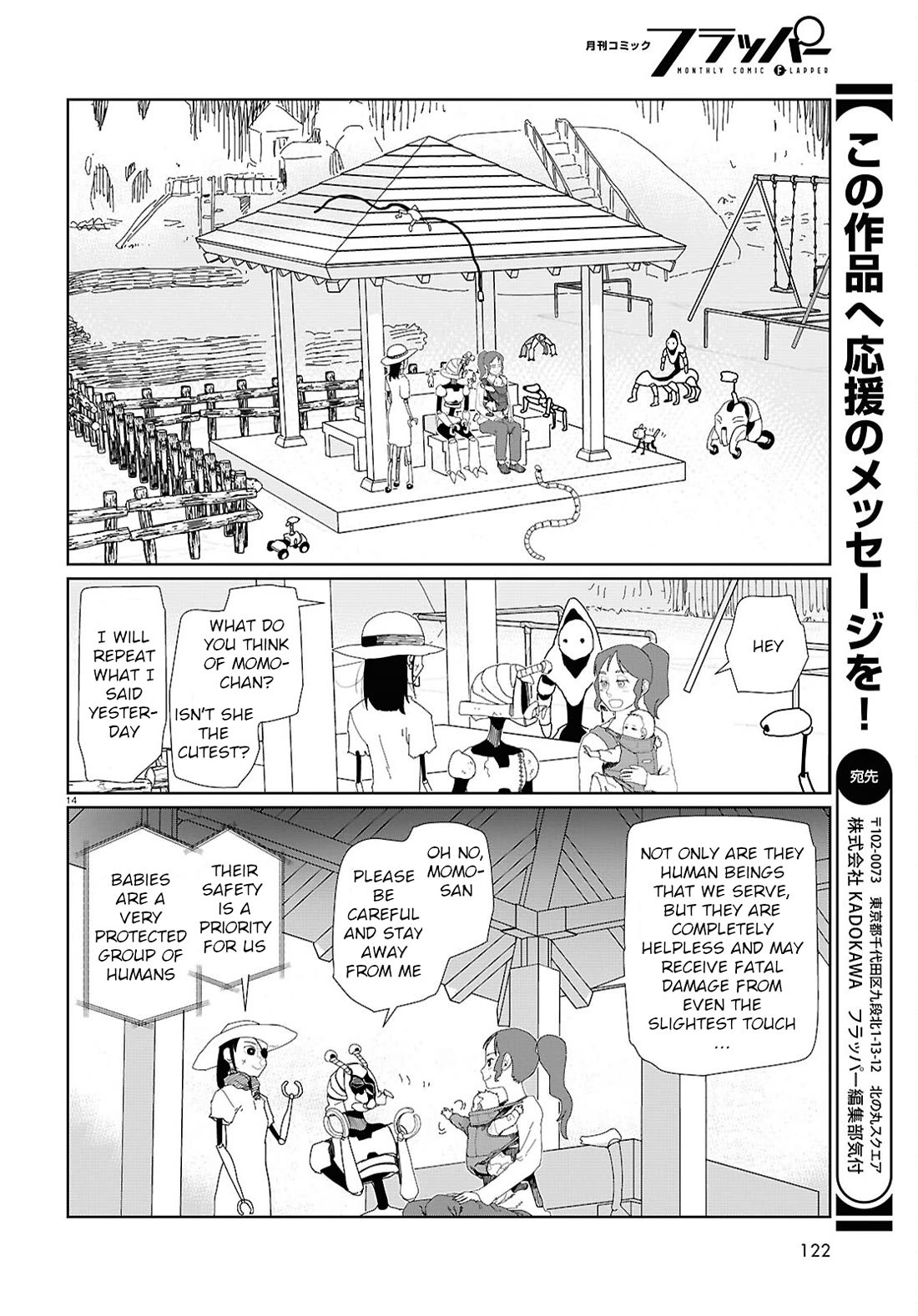 Boku No Tsuma Wa Kanjou Ga Nai - Chapter 53