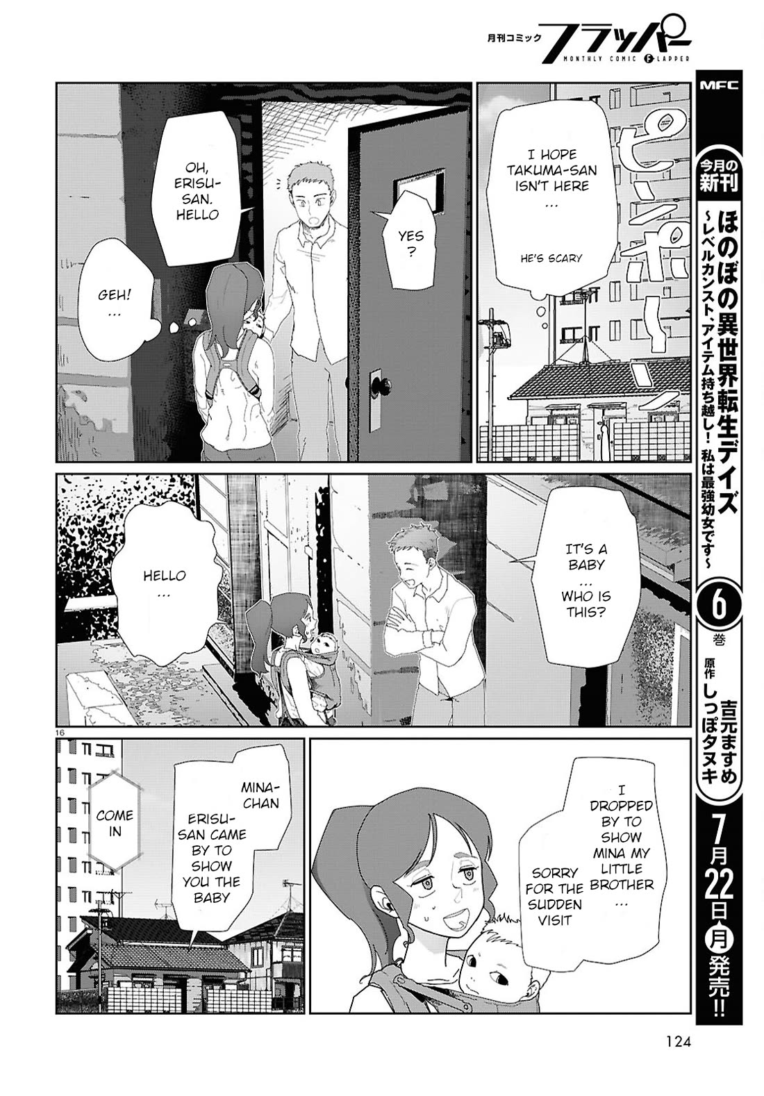 Boku No Tsuma Wa Kanjou Ga Nai - Chapter 53