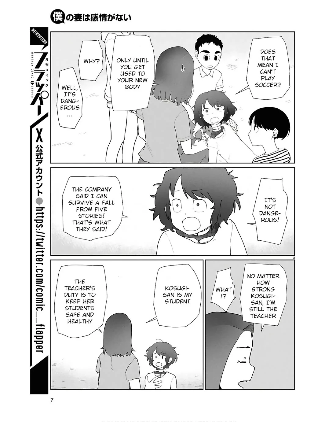 Boku No Tsuma Wa Kanjou Ga Nai - Chapter 52.2