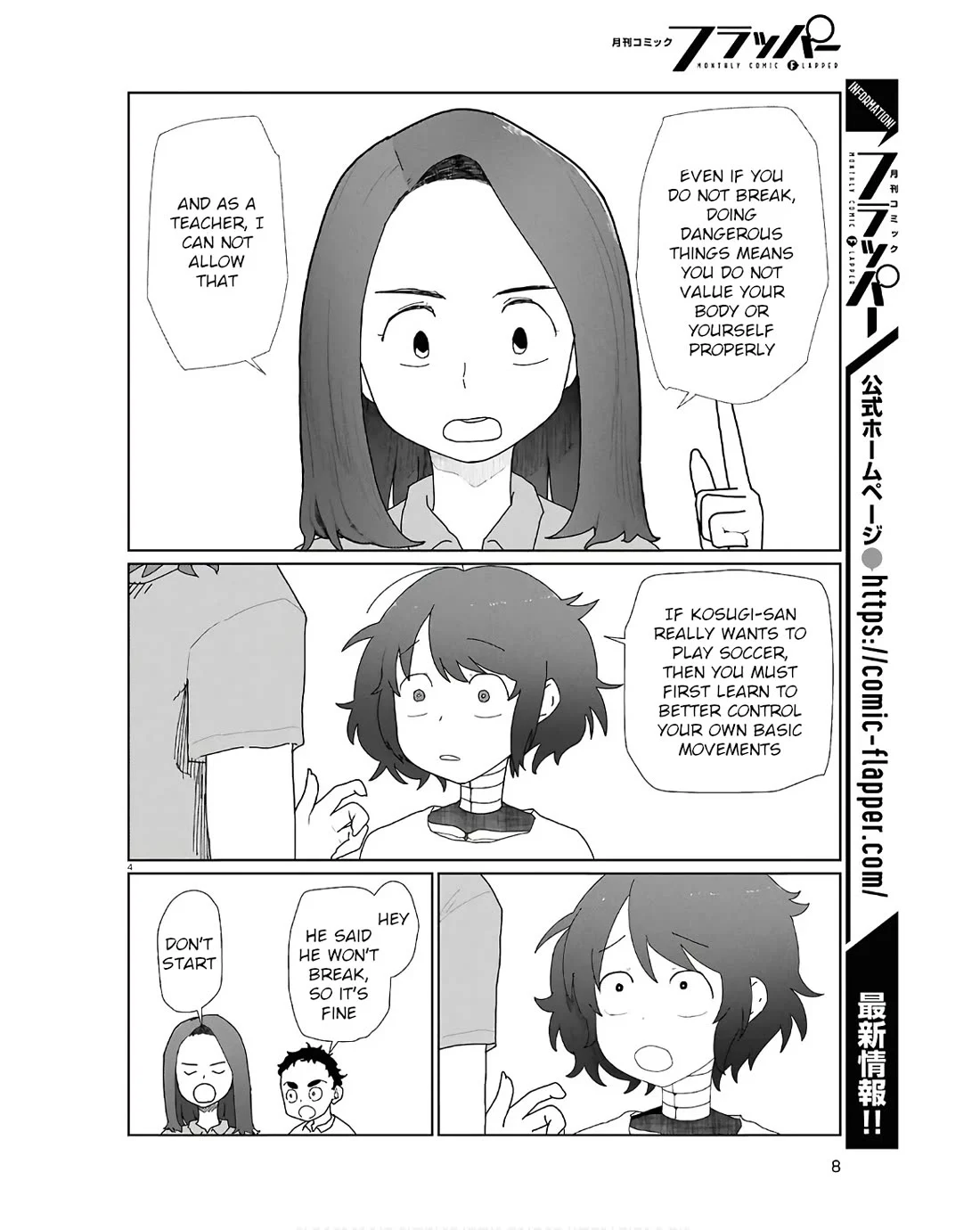 Boku No Tsuma Wa Kanjou Ga Nai - Chapter 52.2