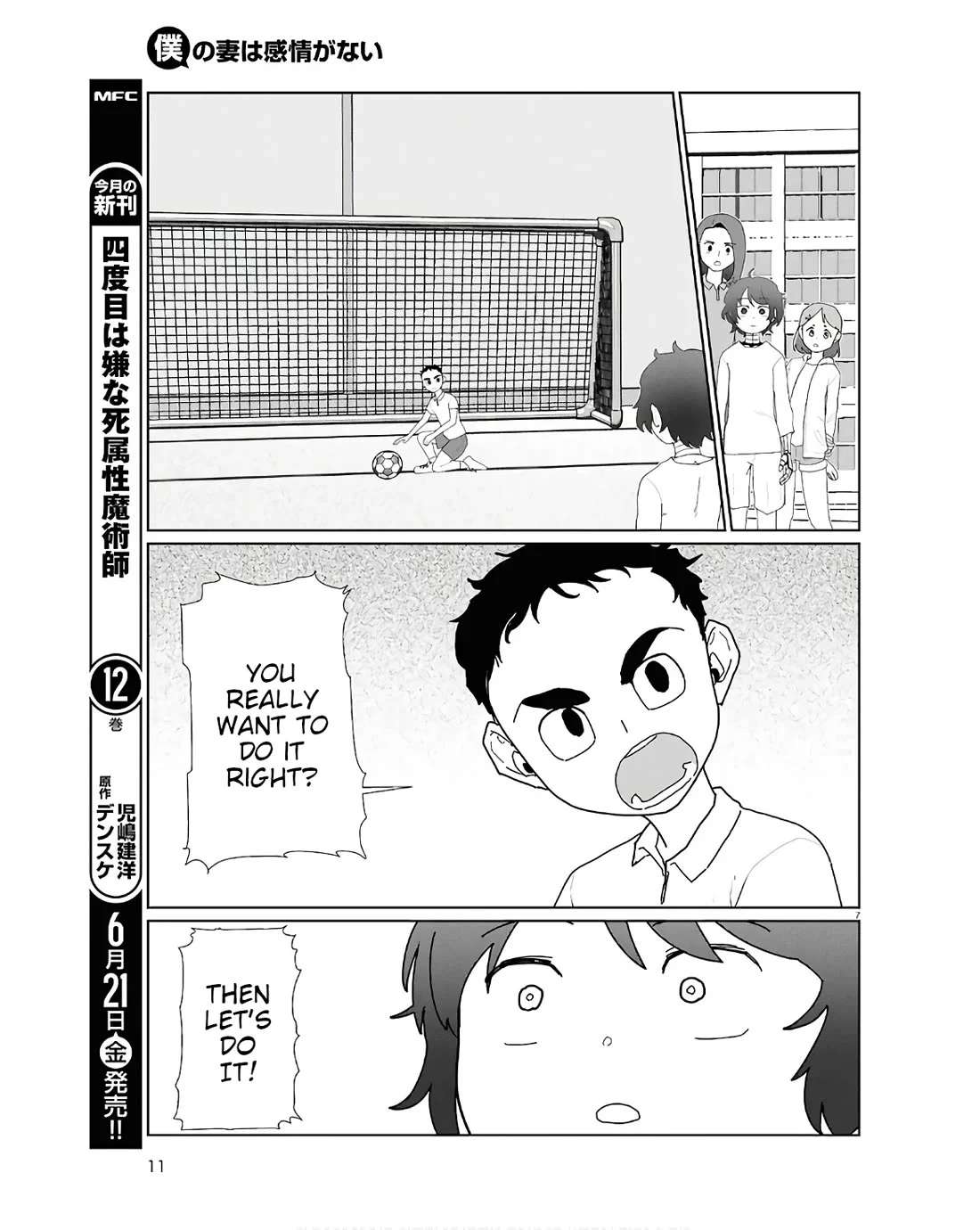 Boku No Tsuma Wa Kanjou Ga Nai - Chapter 52.2