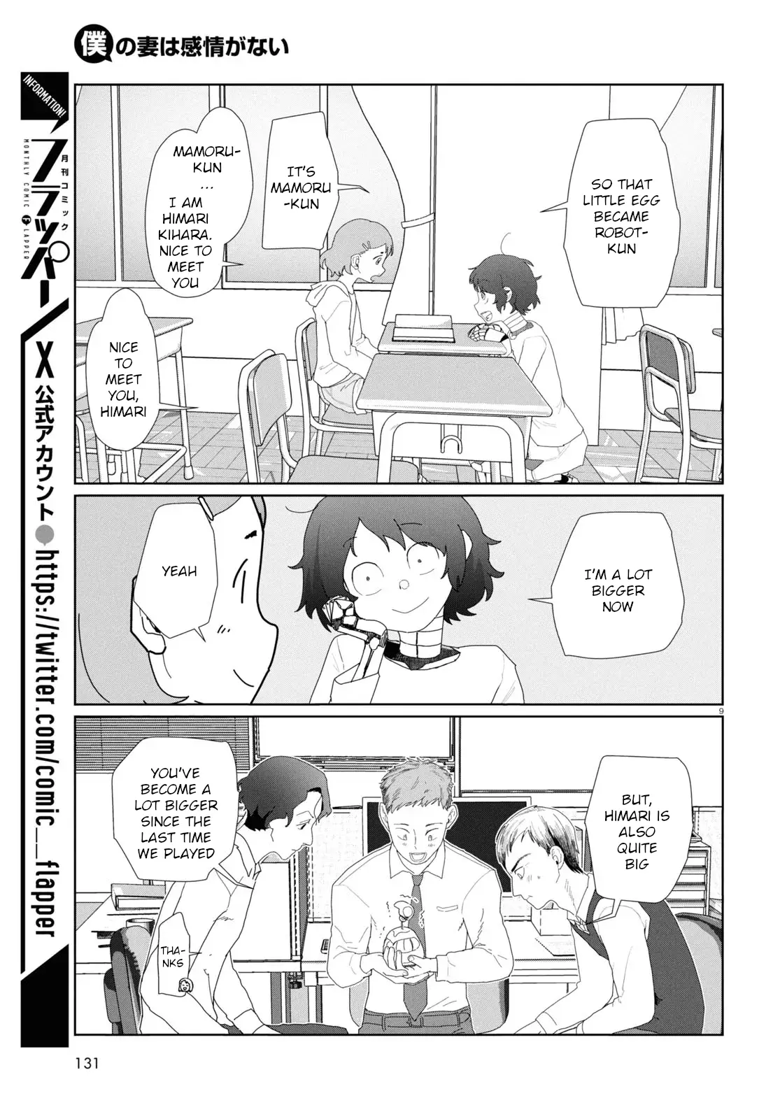 Boku No Tsuma Wa Kanjou Ga Nai - Chapter 52.1