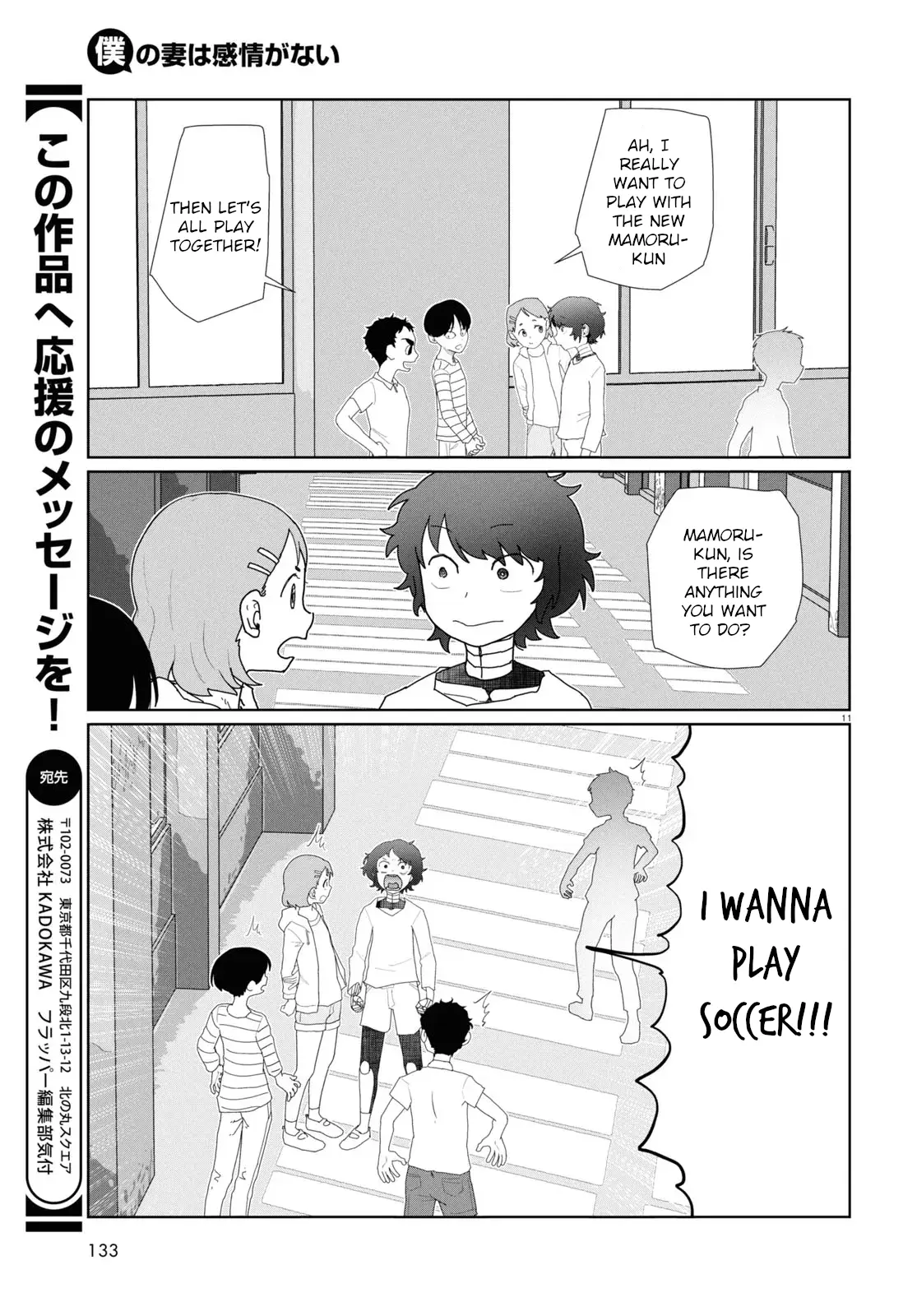 Boku No Tsuma Wa Kanjou Ga Nai - Chapter 52.1