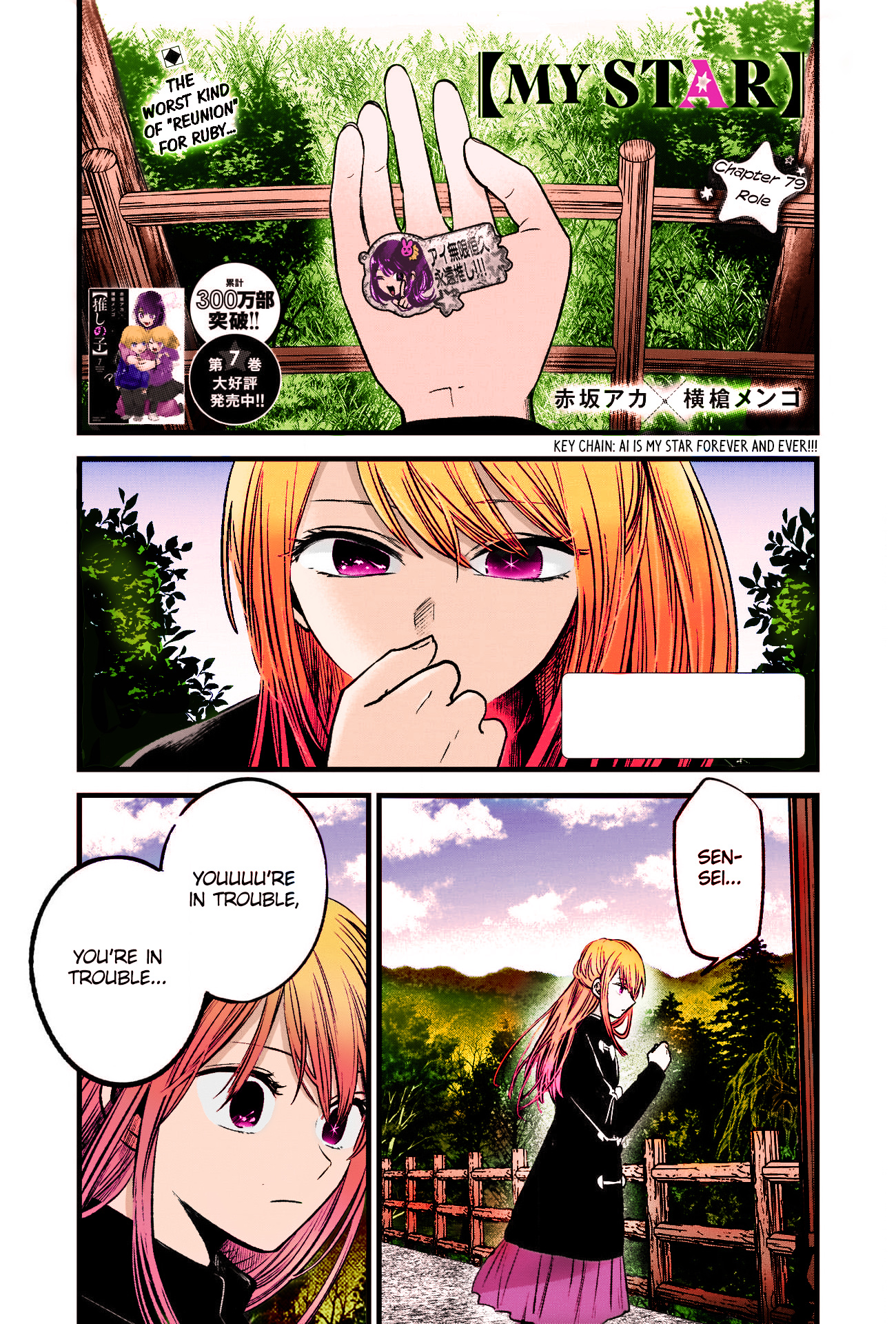 [Oshi No Ko] (Fan Colored) - Vol.8 Chapter 79: Role