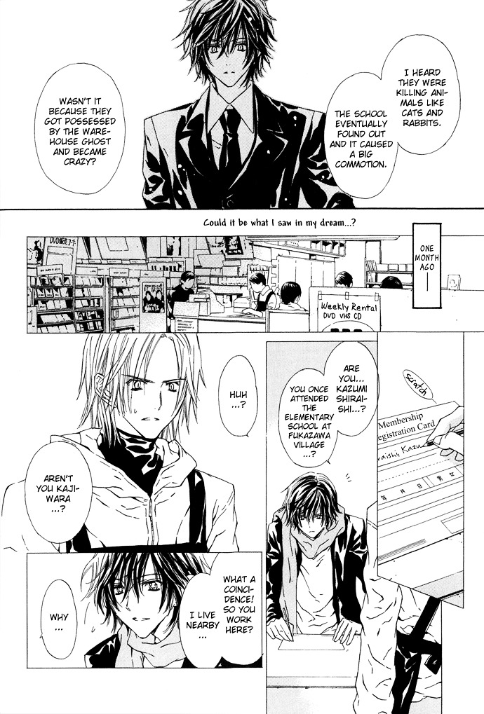 Byakuya Zaushi - Vol.1 Chapter 2