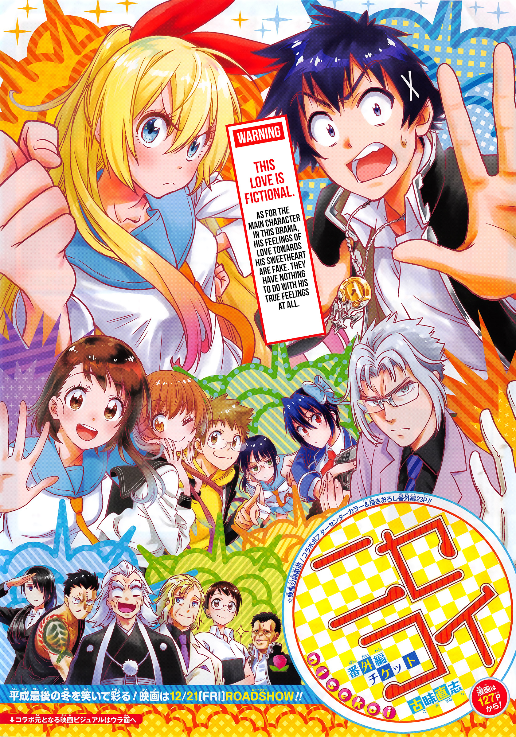 Nisekoi - Chapter 229.6: Special Chapter: Live Action