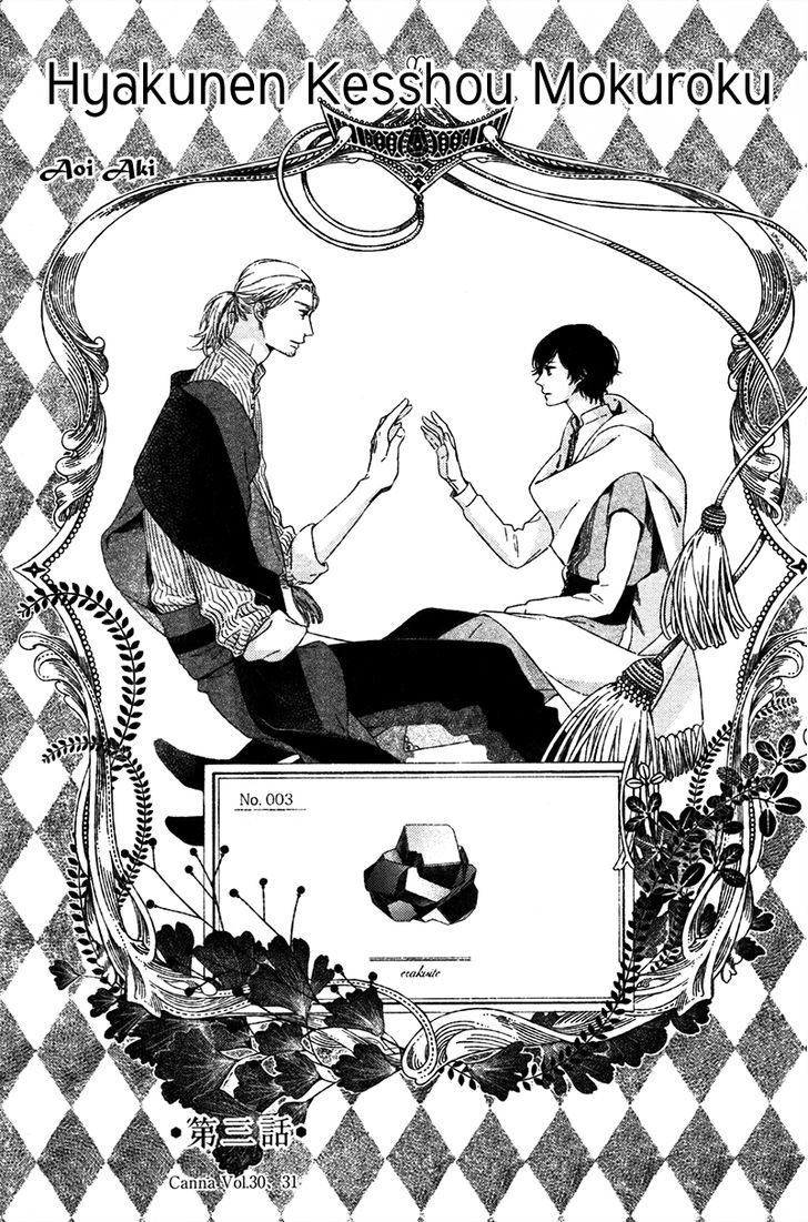 Hyakunen Kesshou Mokuroku - Chapter 3