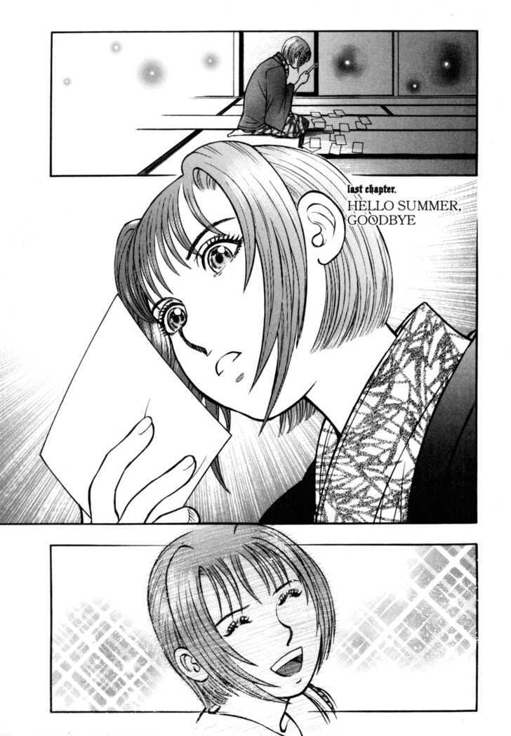 Ruka To Ita Natsu - Vol.4 Chapter 27 : Hello Summer, Goodbye