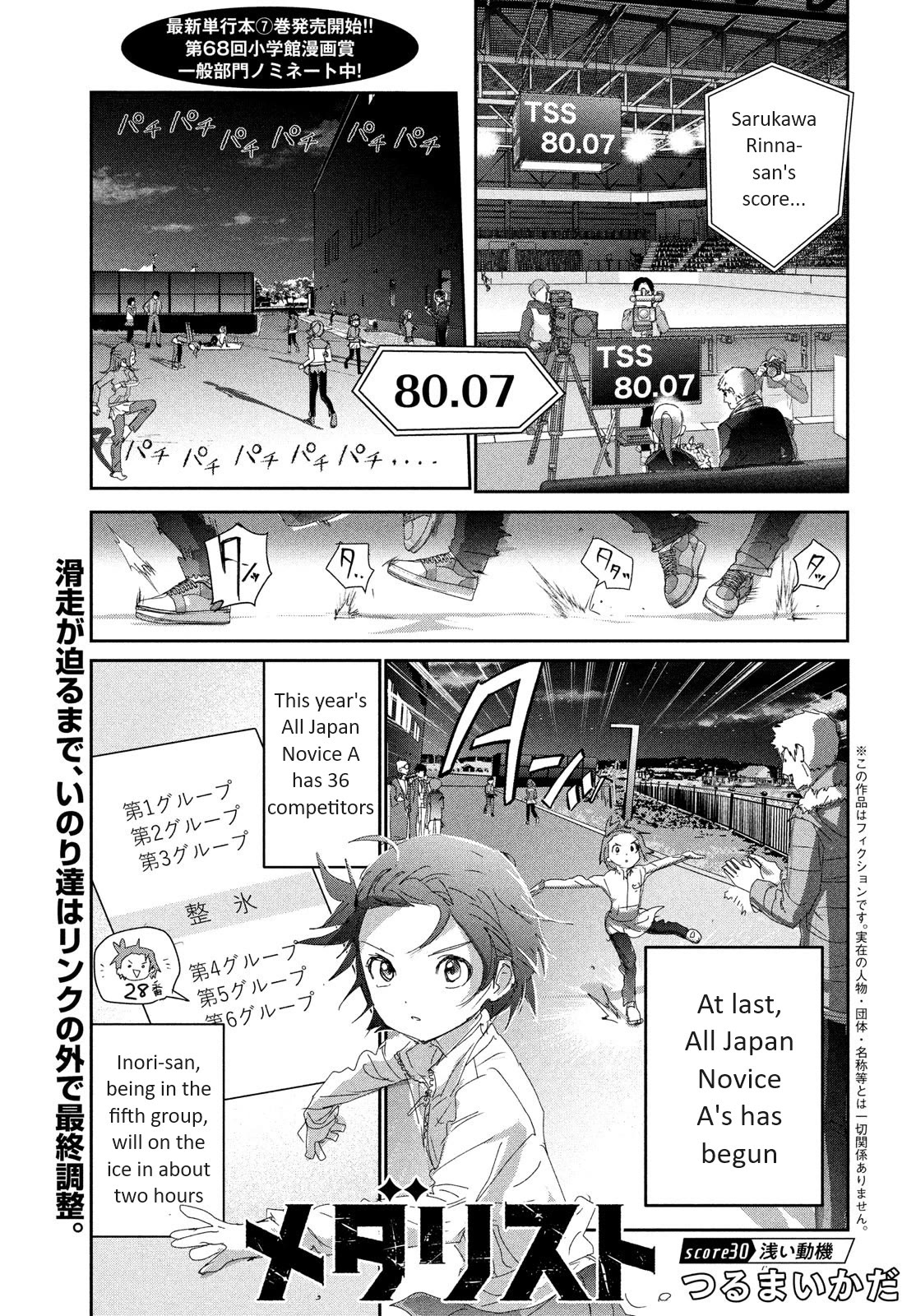 Medalist - Chapter 30