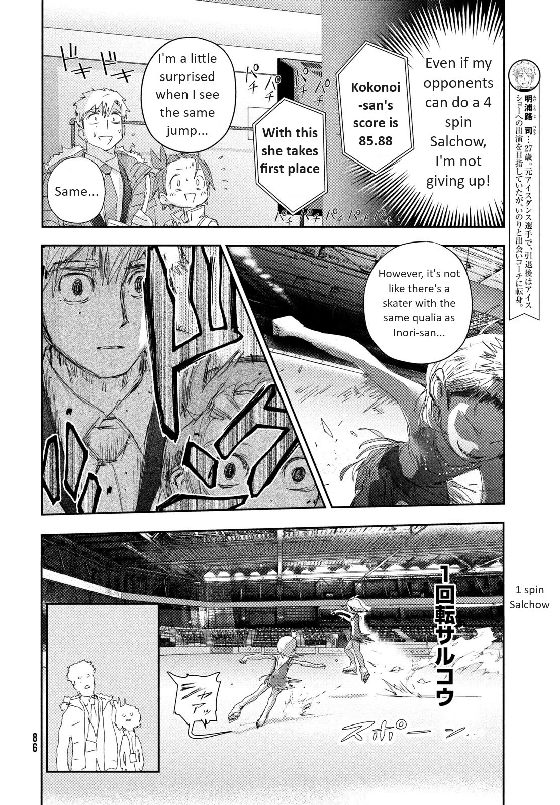 Medalist - Chapter 30