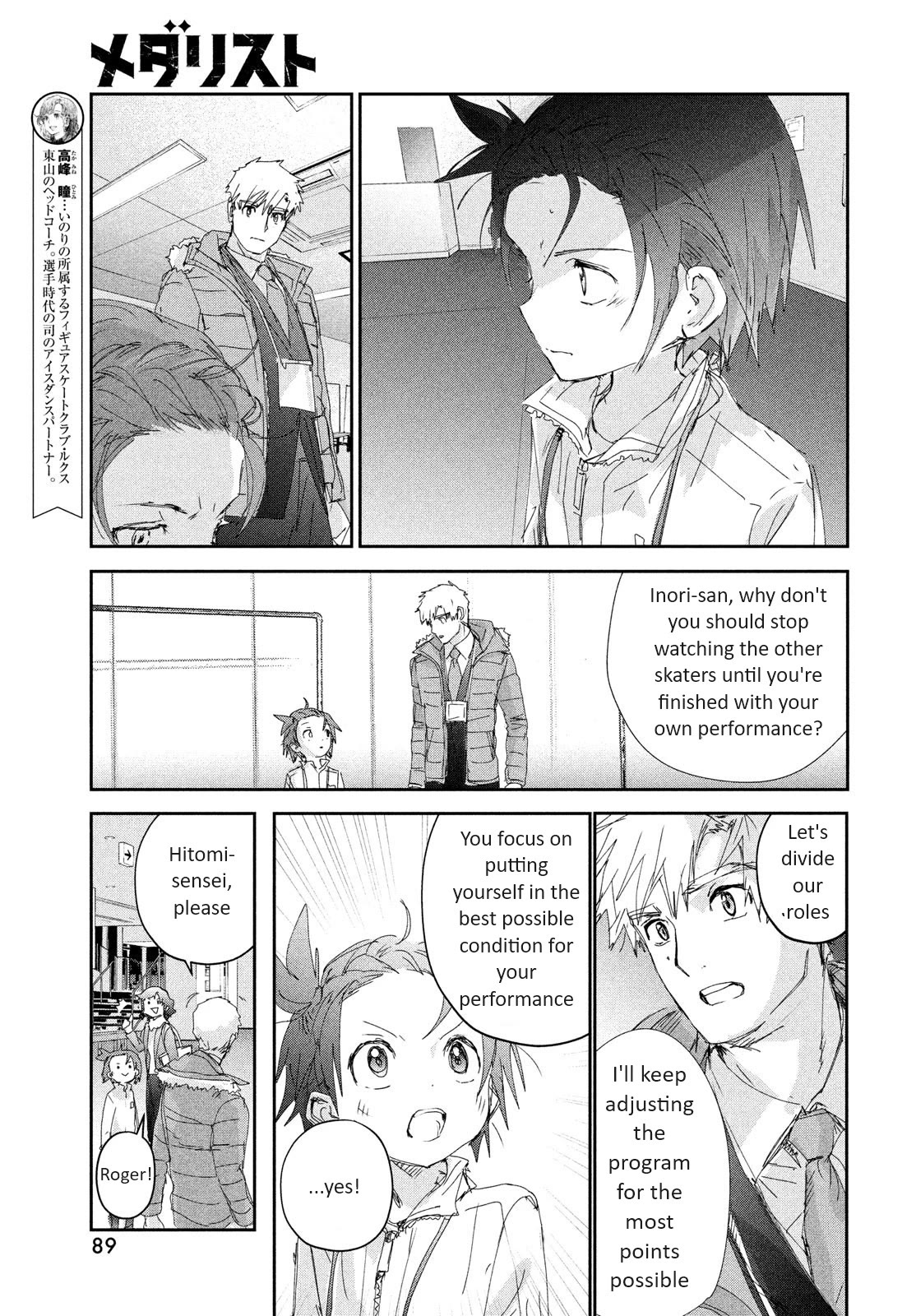 Medalist - Chapter 30