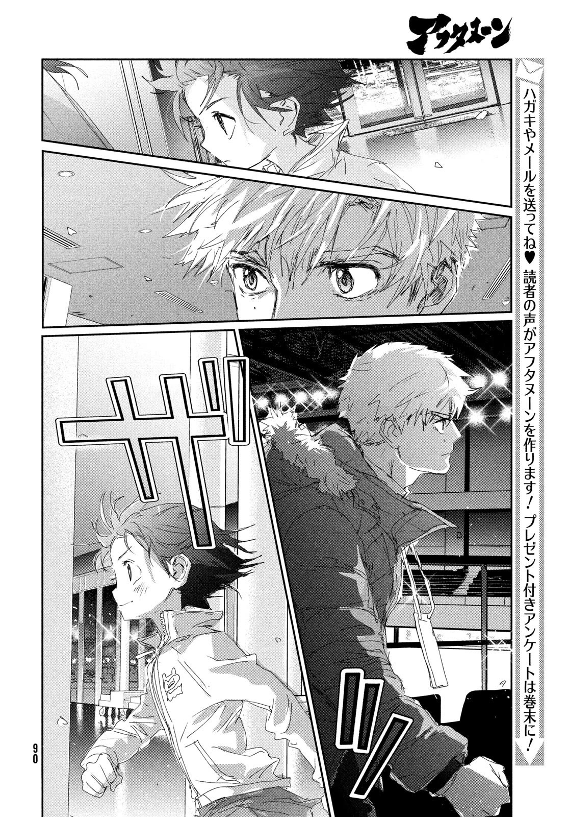 Medalist - Chapter 30