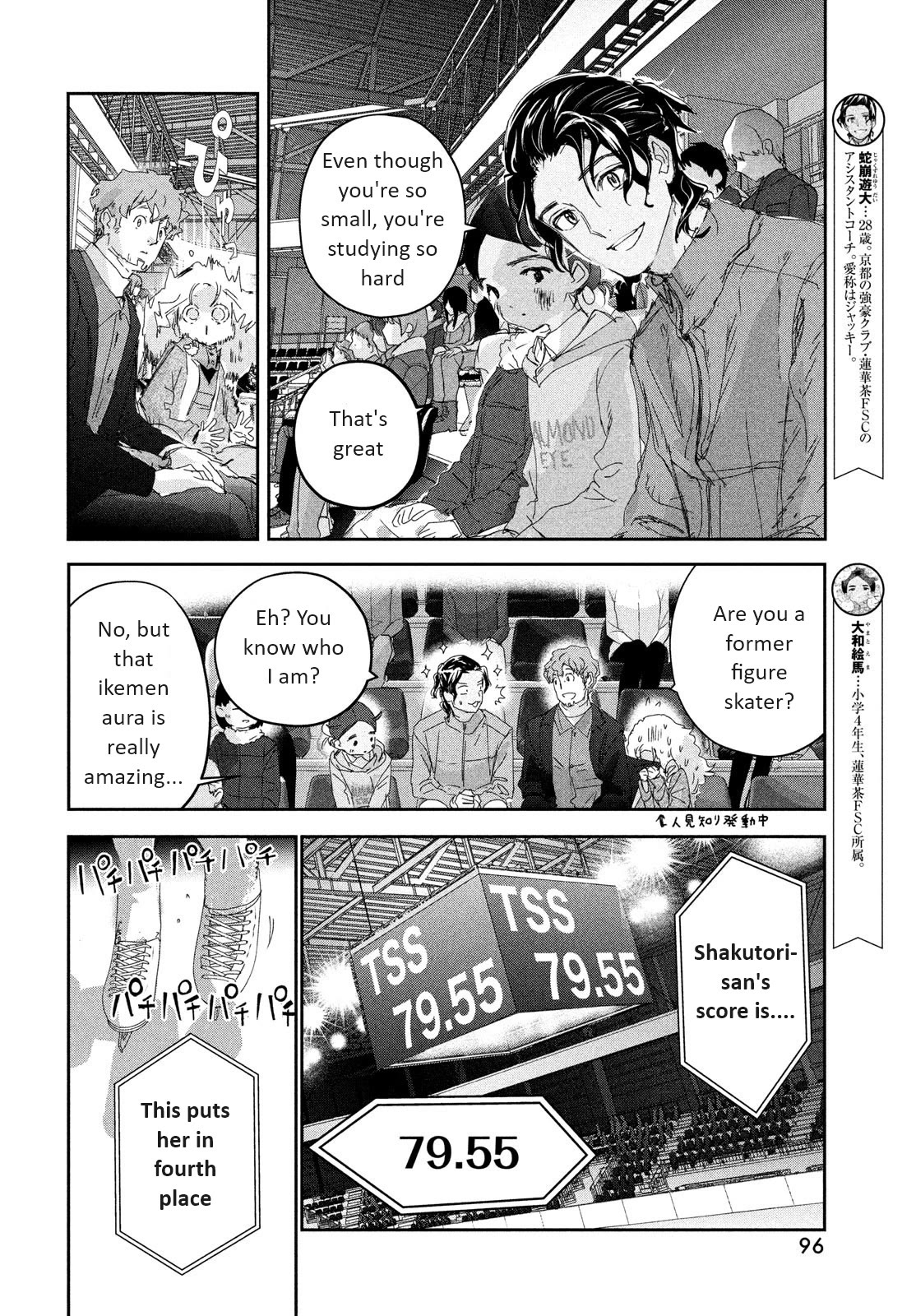 Medalist - Chapter 30