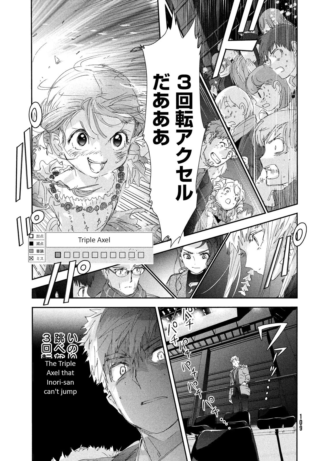 Medalist - Chapter 30