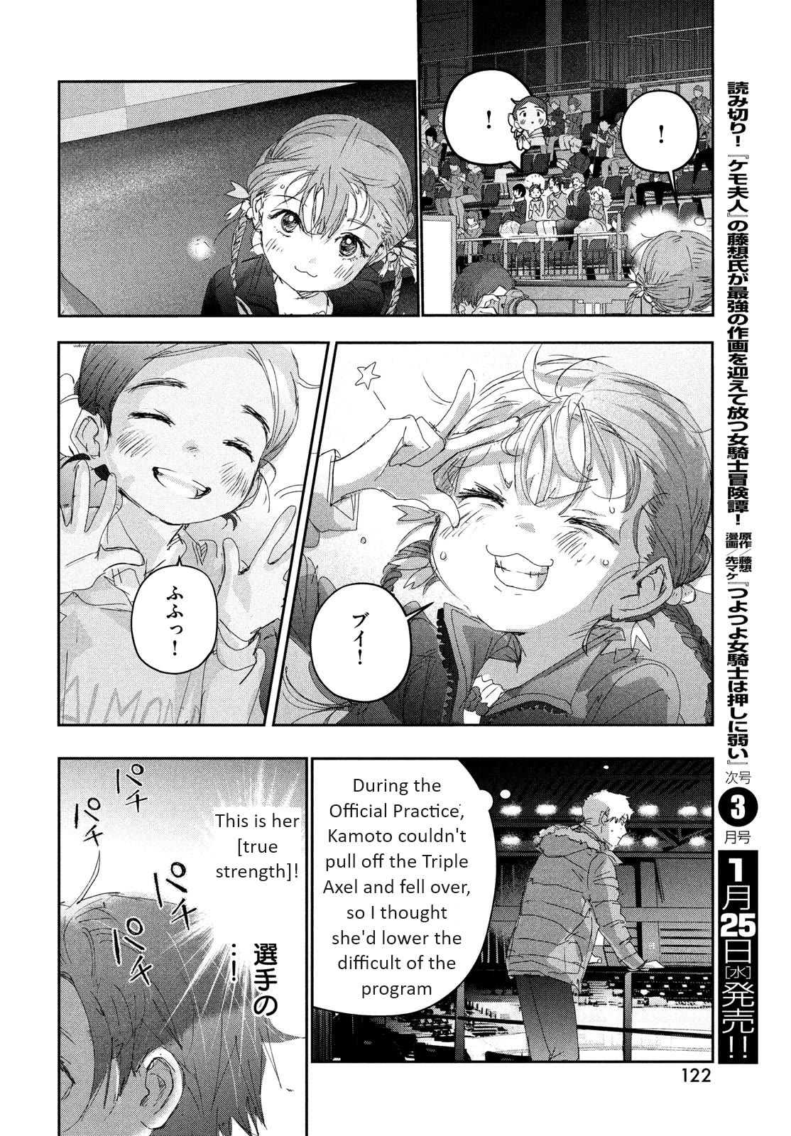 Medalist - Chapter 30