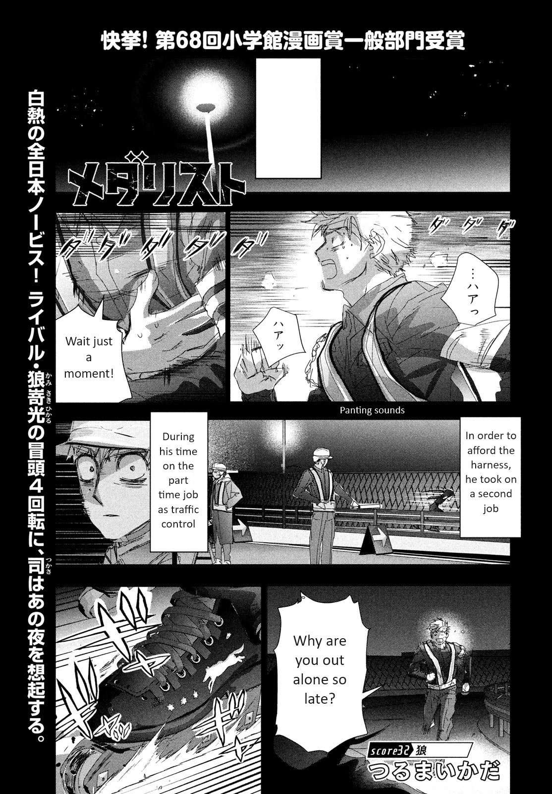 Medalist - Vol.8 Chapter 32: Wolf (Kami)