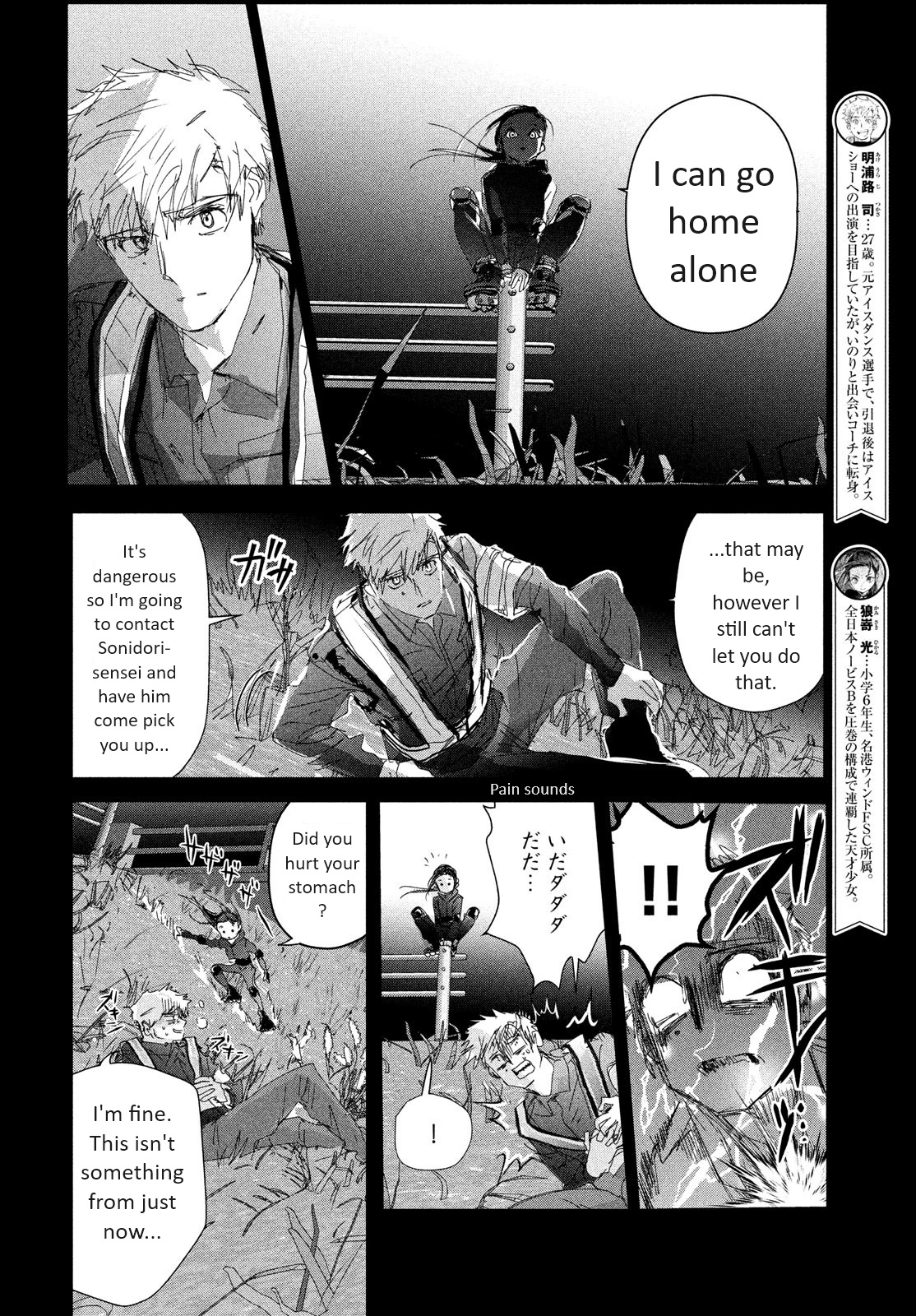 Medalist - Vol.8 Chapter 32: Wolf (Kami)