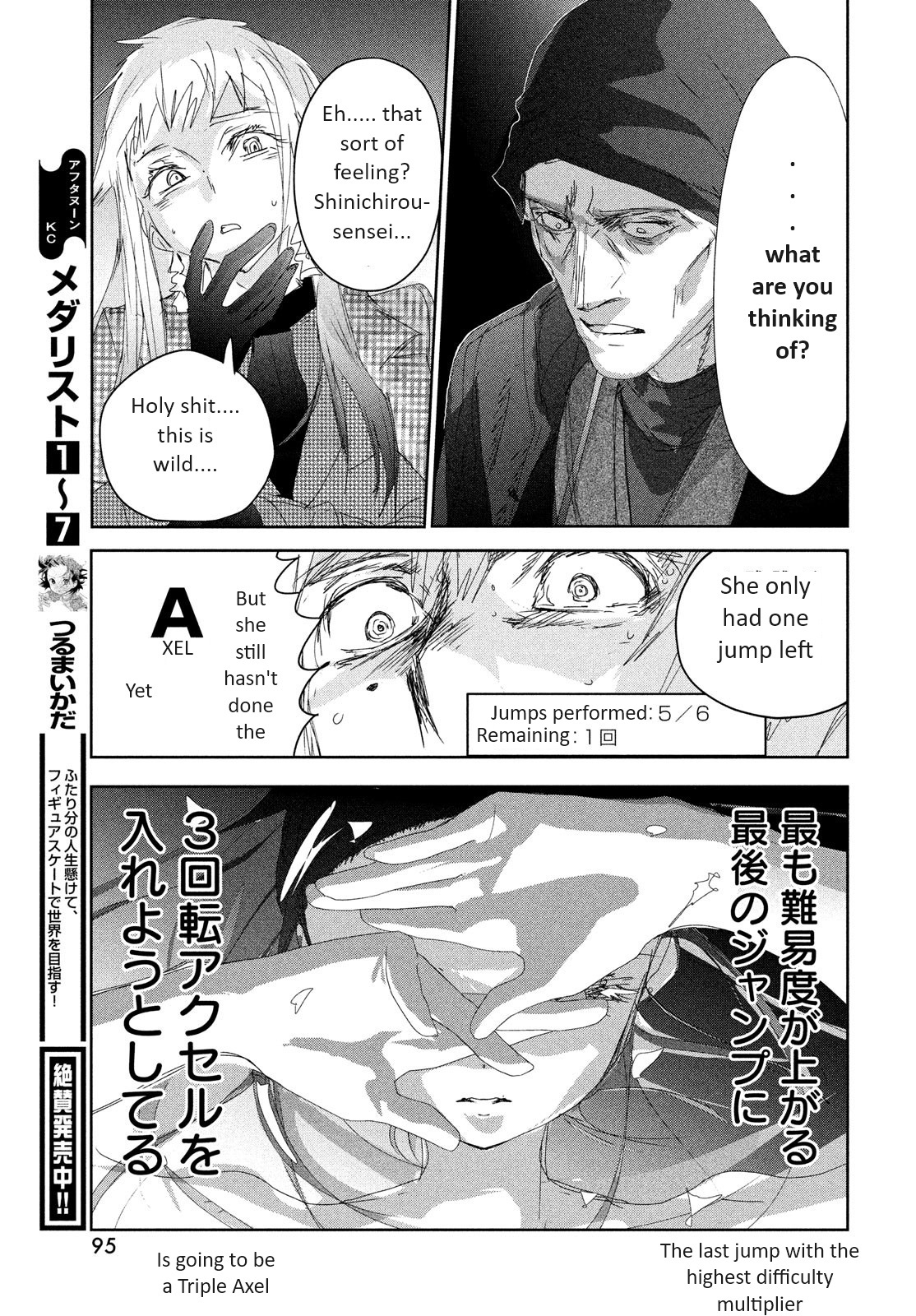 Medalist - Vol.8 Chapter 32: Wolf (Kami)