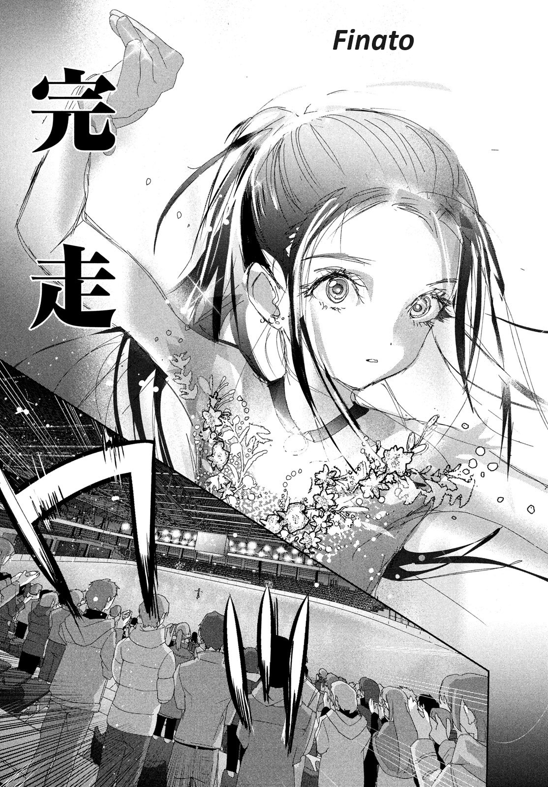 Medalist - Vol.8 Chapter 32: Wolf (Kami)