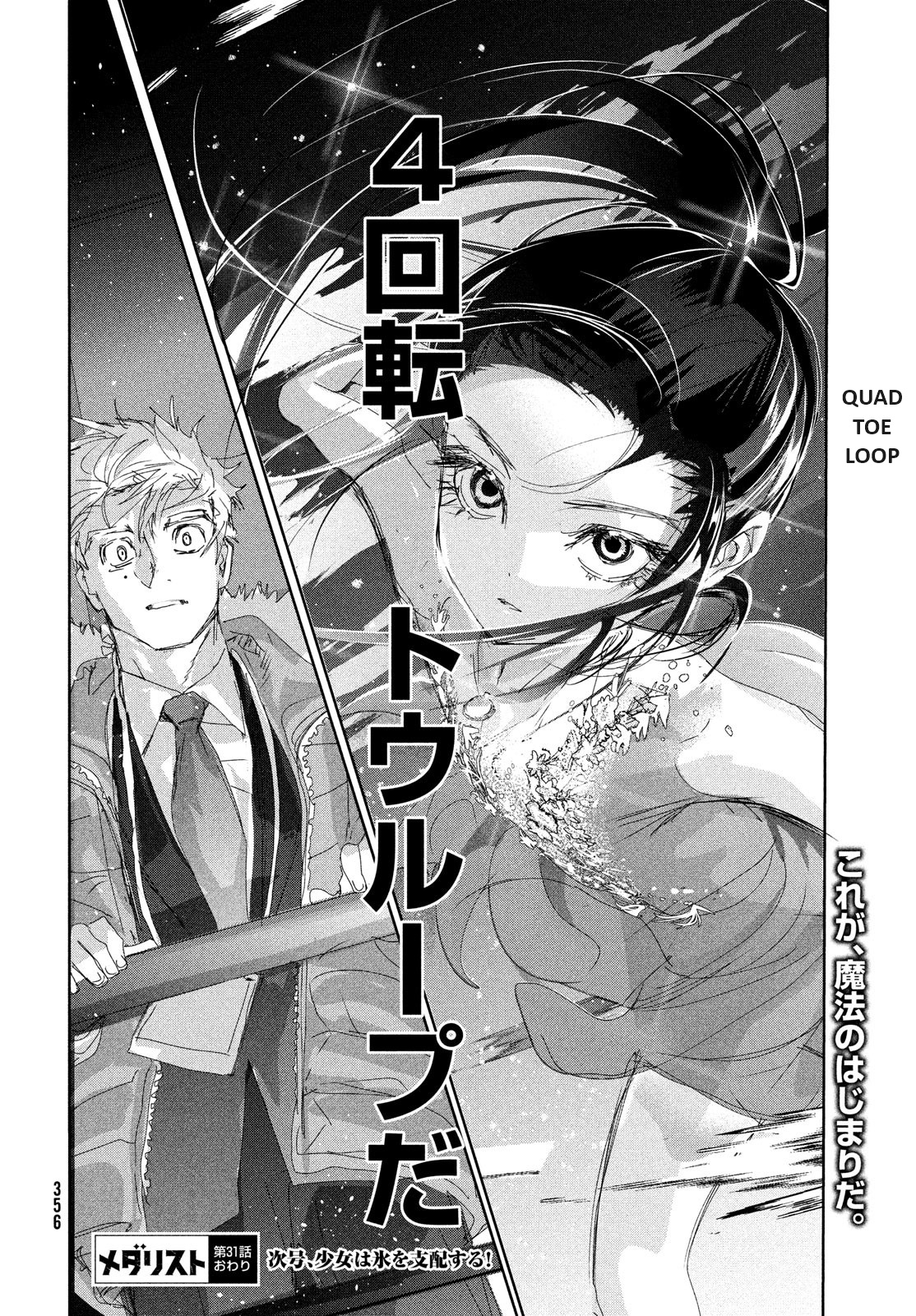 Medalist - Vol.8 Chapter 31: Witch