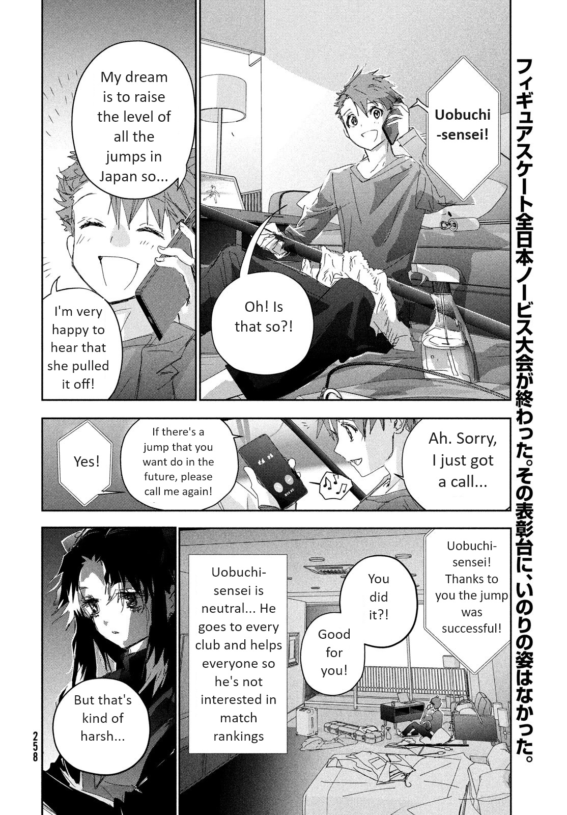 Medalist - Vol.9 Chapter 36: Qualifications To Aim (For The Top)