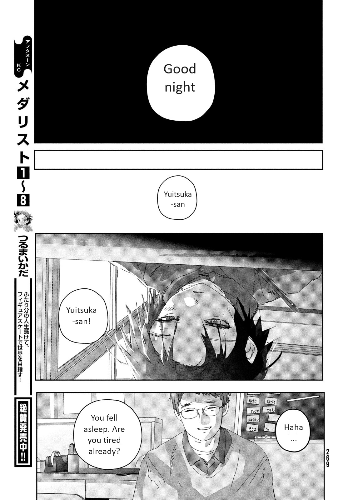 Medalist - Vol.9 Chapter 36: Qualifications To Aim (For The Top)