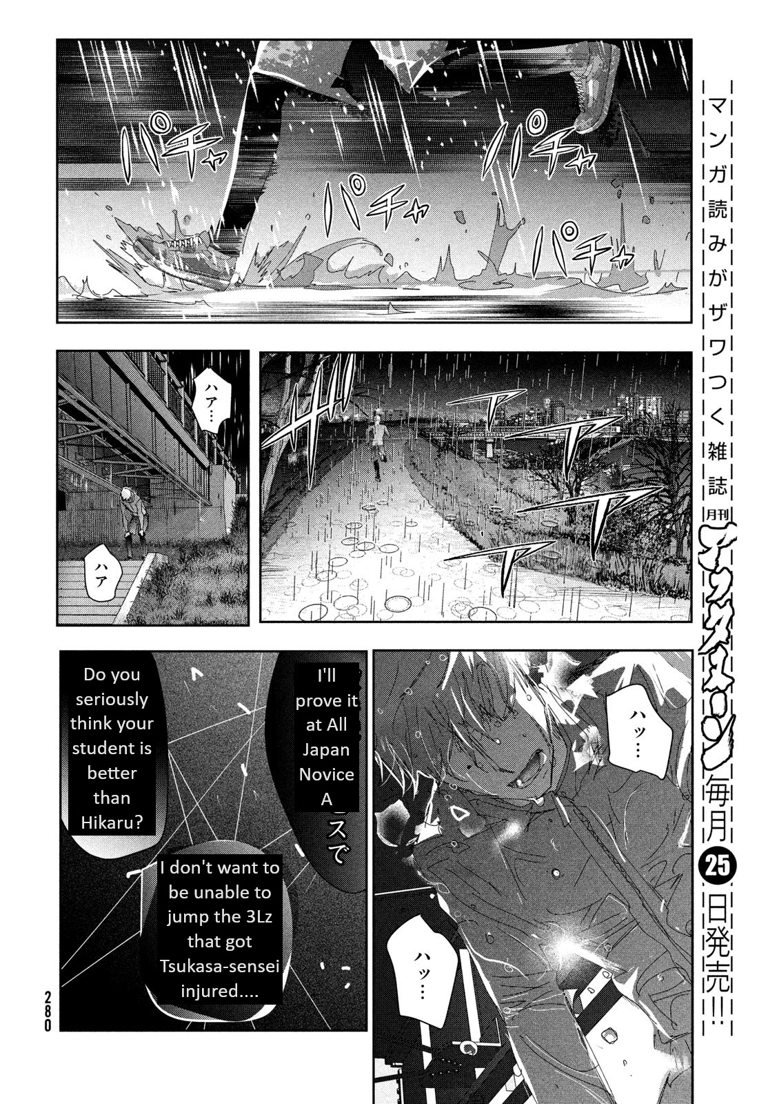 Medalist - Vol.9 Chapter 36: Qualifications To Aim (For The Top)