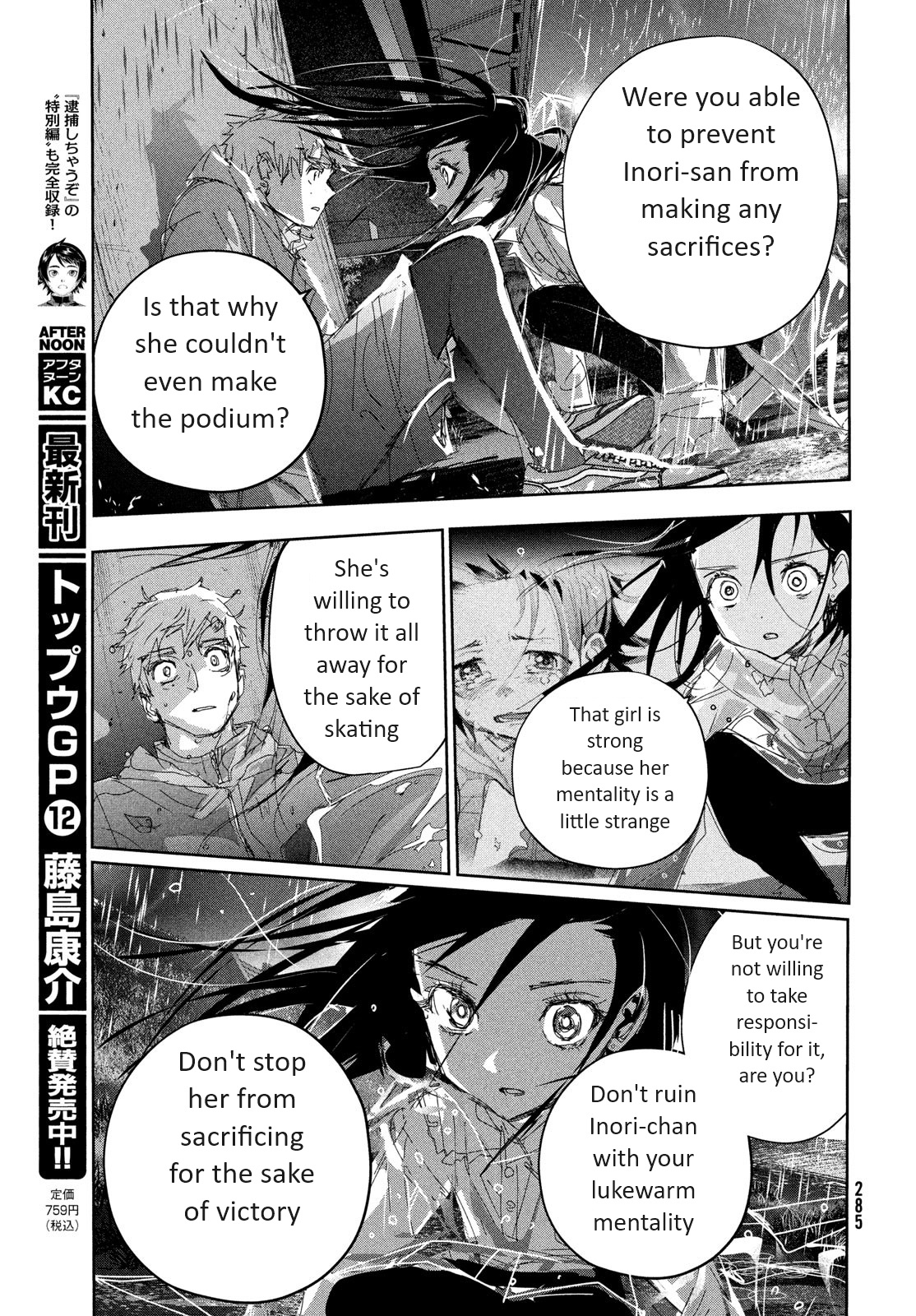 Medalist - Vol.9 Chapter 36: Qualifications To Aim (For The Top)